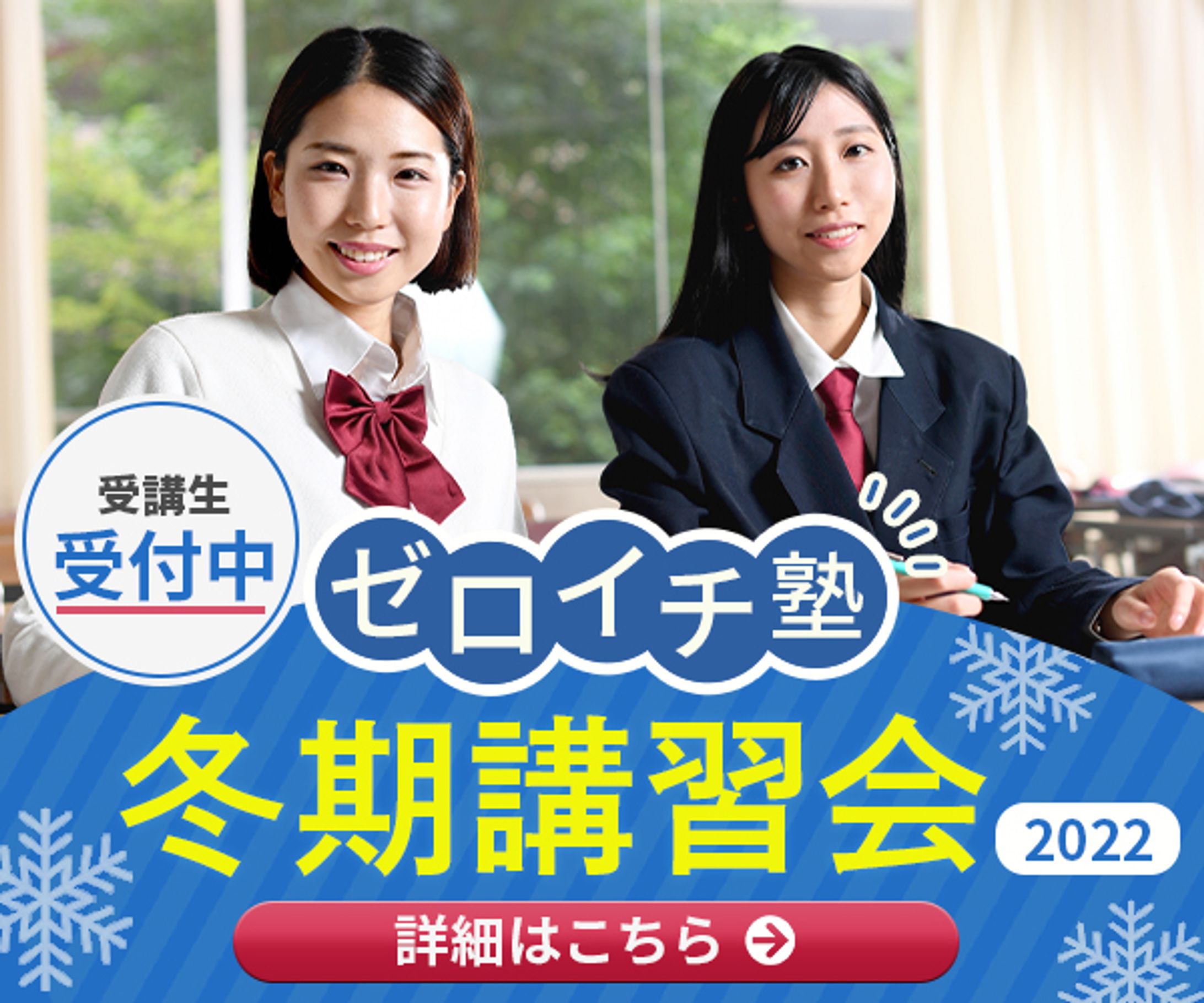 バナー：学習塾-1