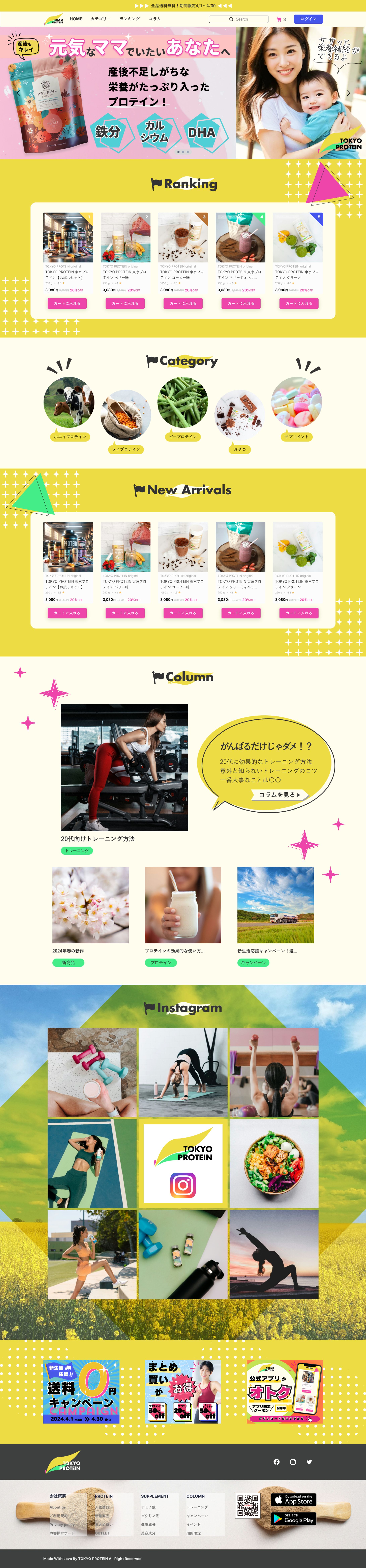 架空のECサイト-1