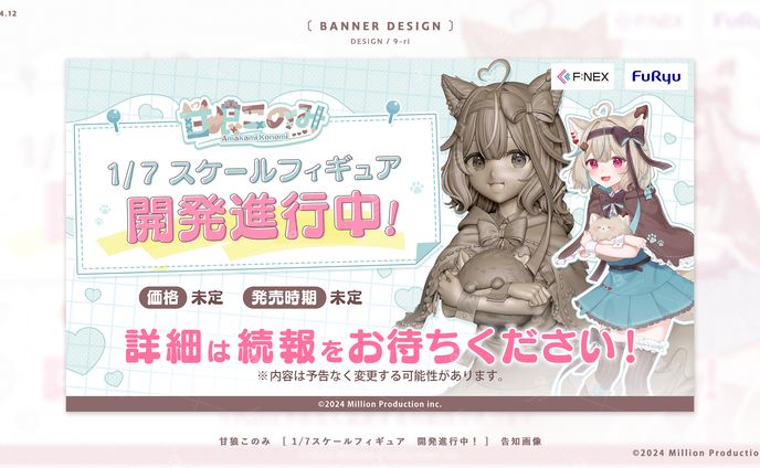 画像、フィギュア