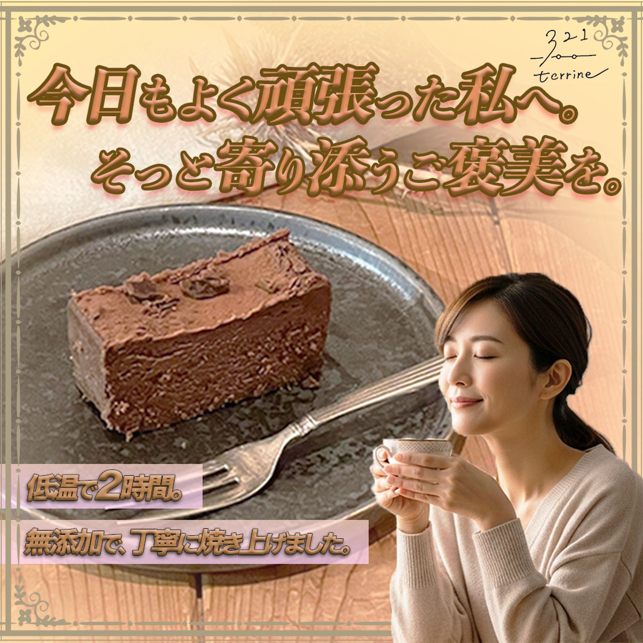 今日も、よく頑張った私へ-1