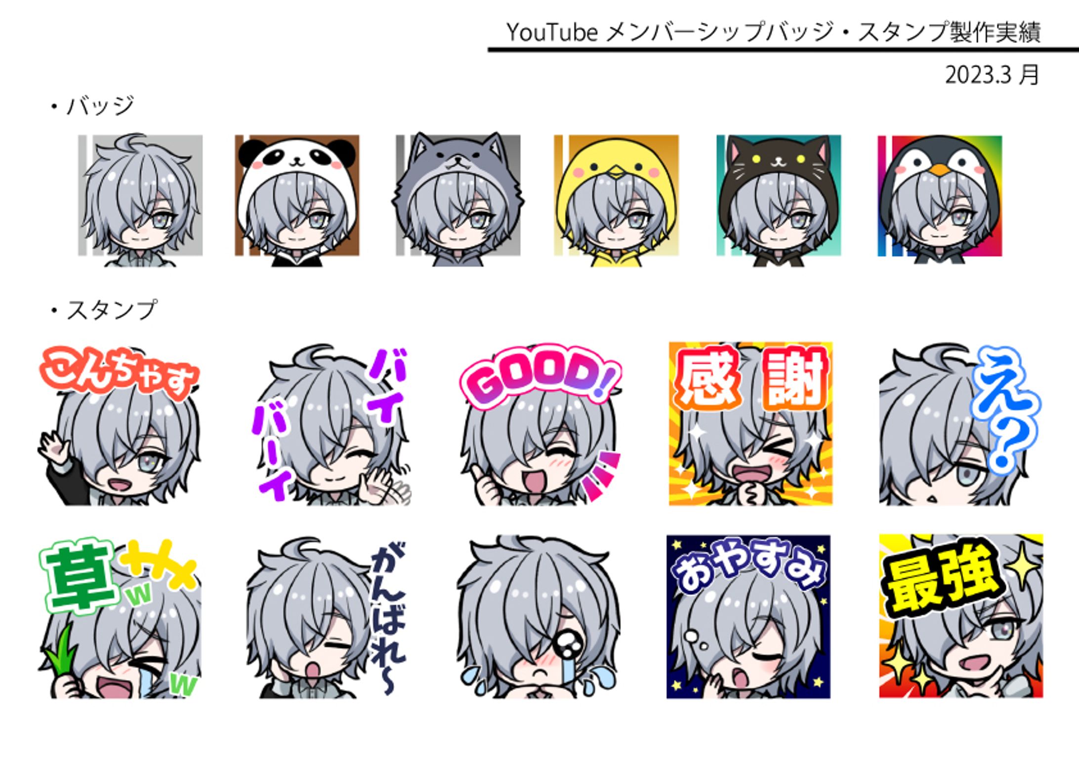 メンバーシップ-1