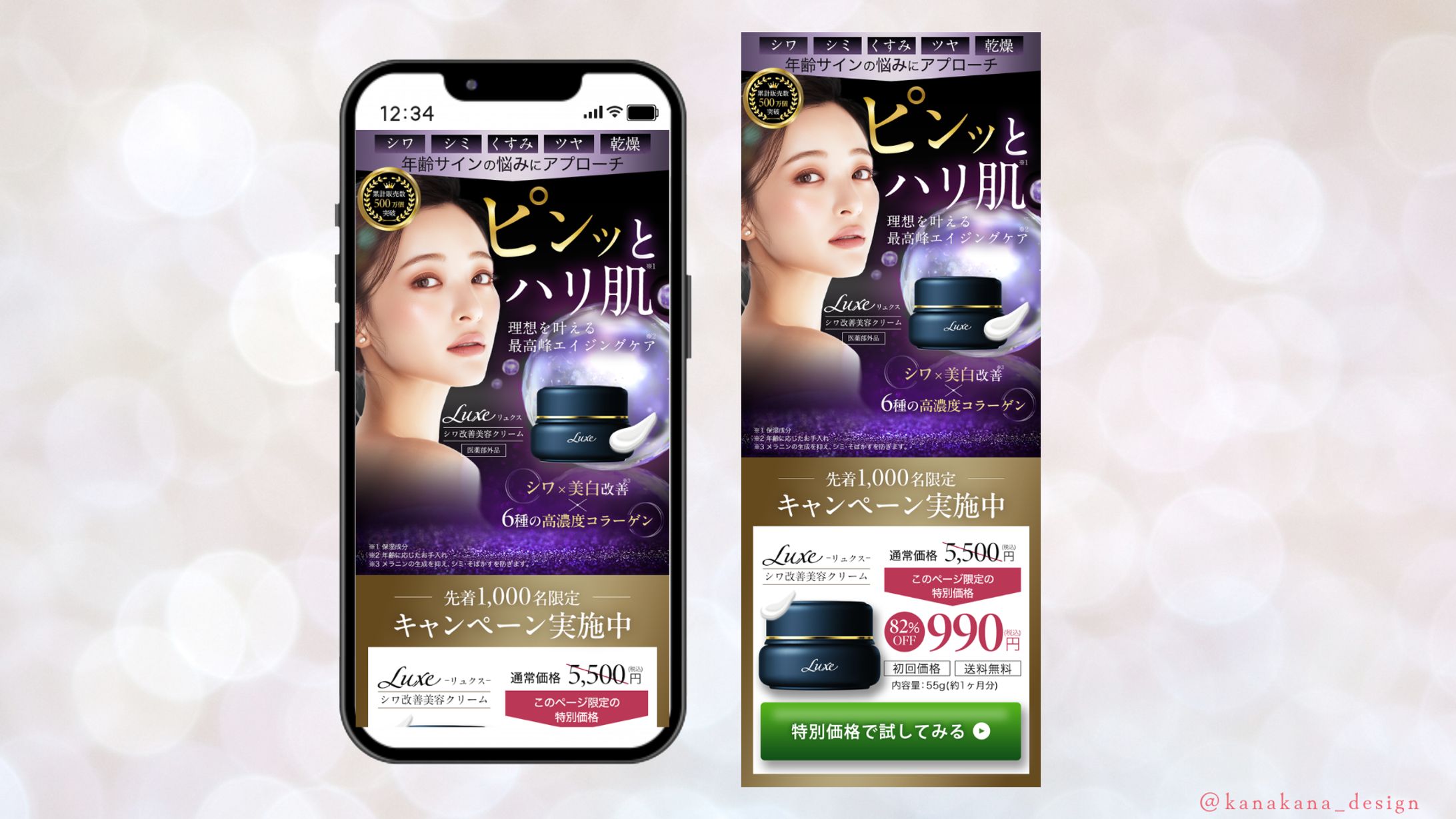 【FV】美容クリーム -1