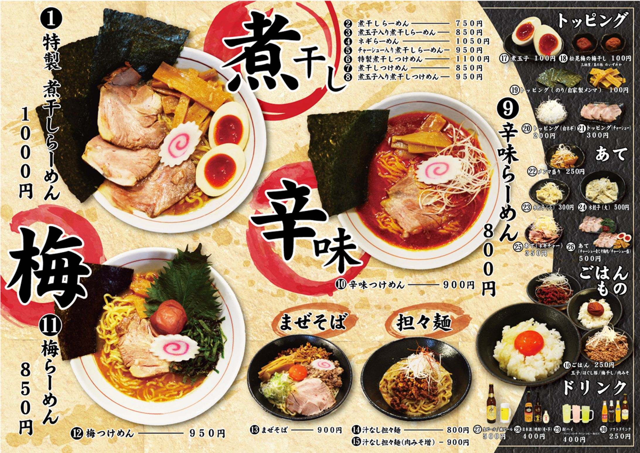 麵屋うさぎ様　メニュー表・券売機ボタン-1