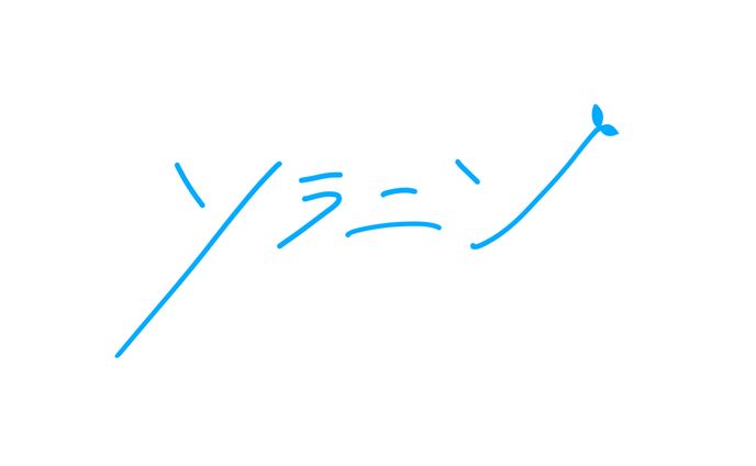 artist、ネームロゴ