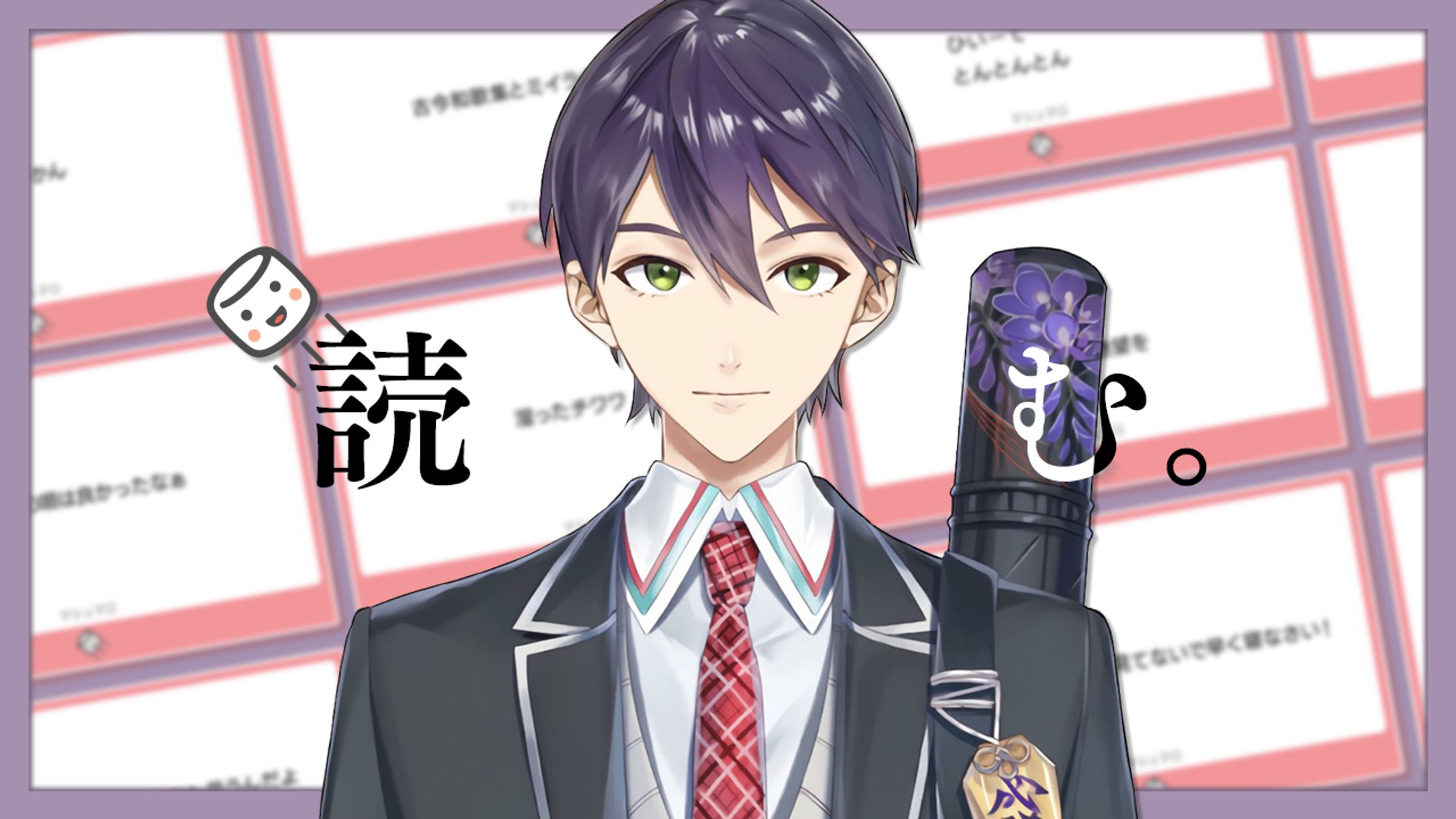 剣持刀也 / マシュマロ配信サムネ-1