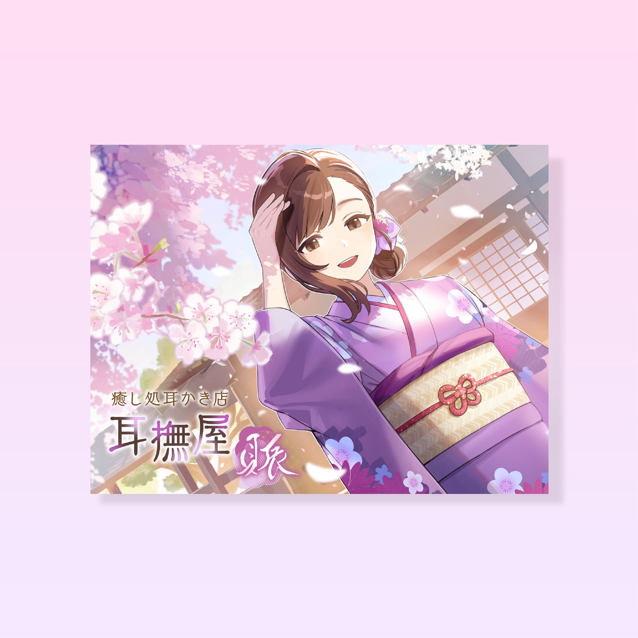 音声作品ジャケット他デザイン-1