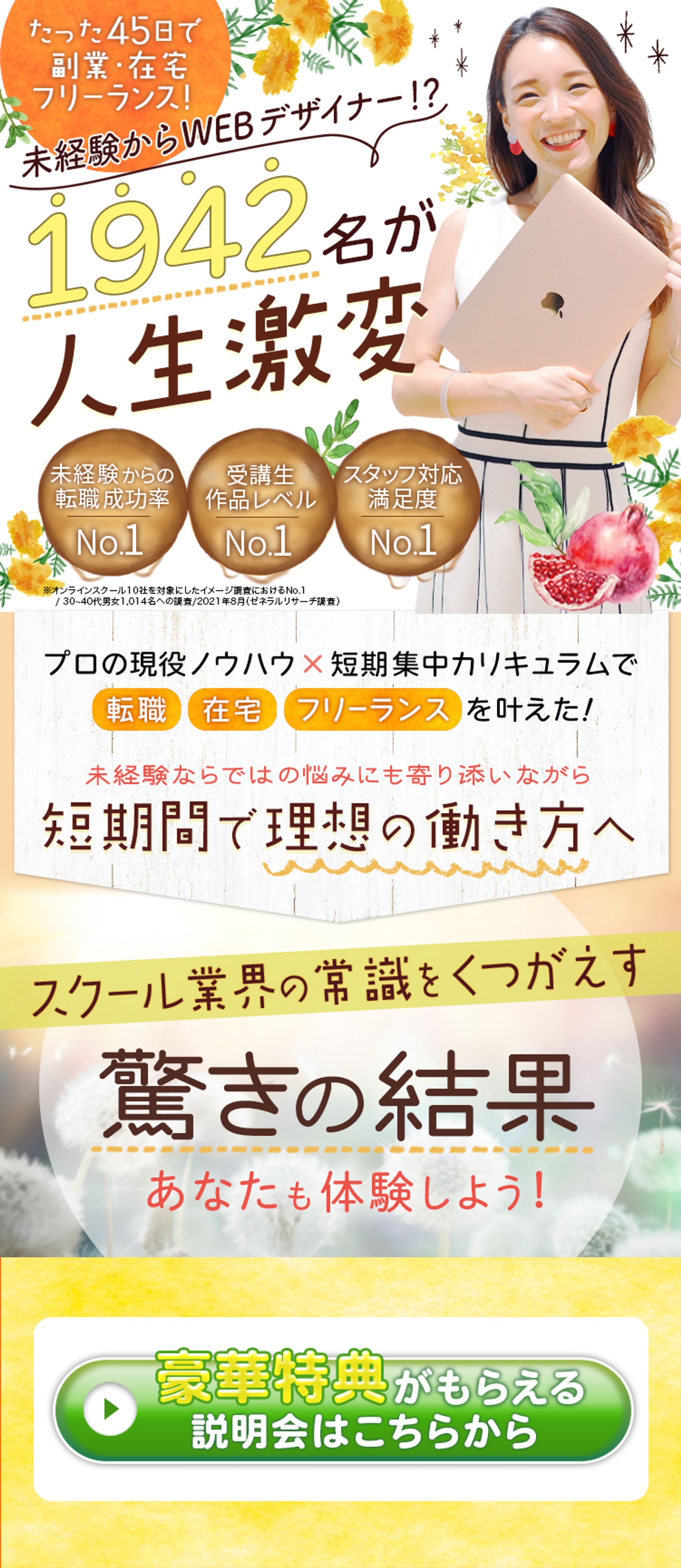 LP制作：課題-1