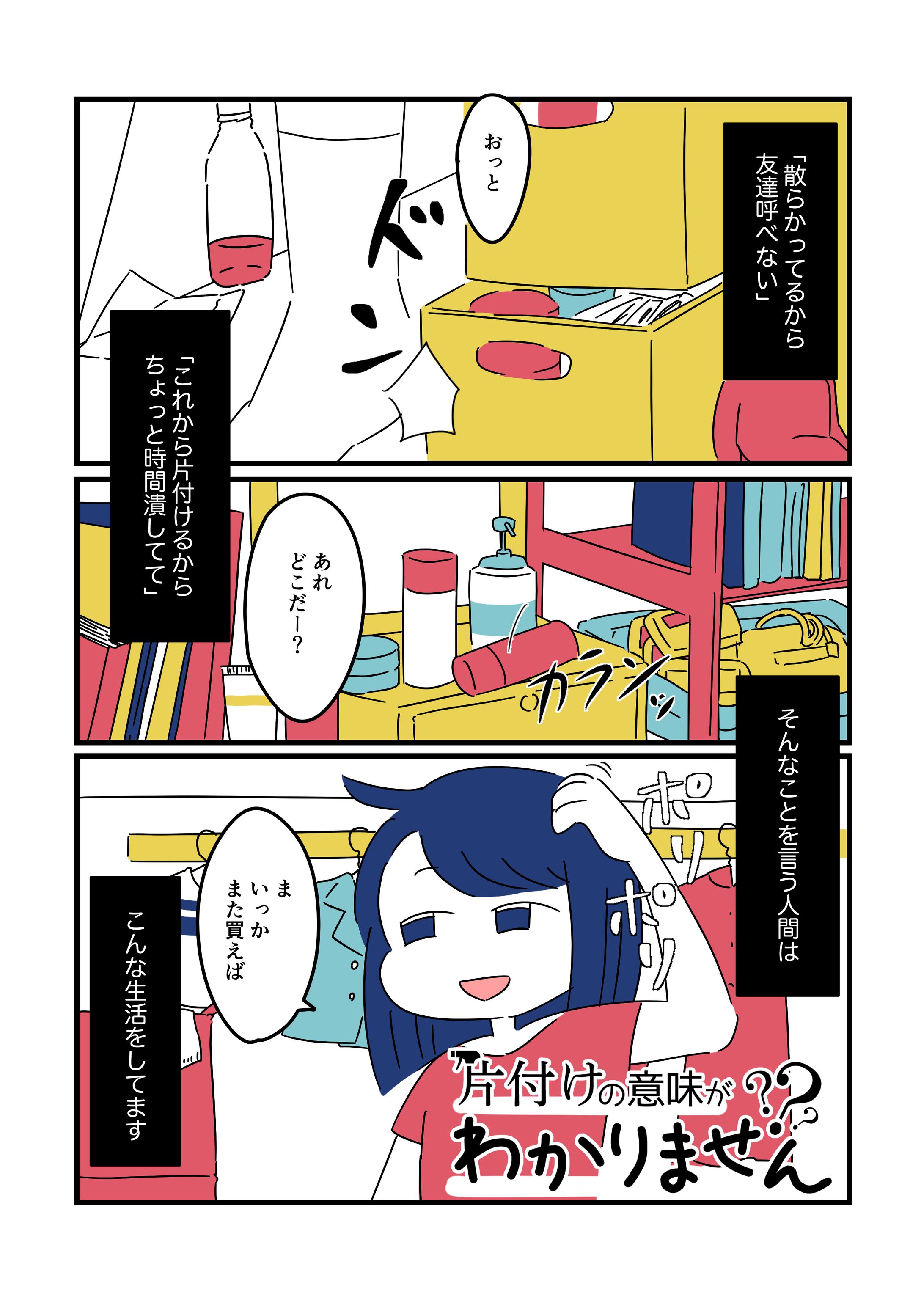 コミックエッセイ（カラー）-1