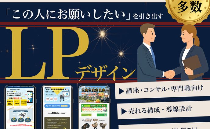 ココナラ