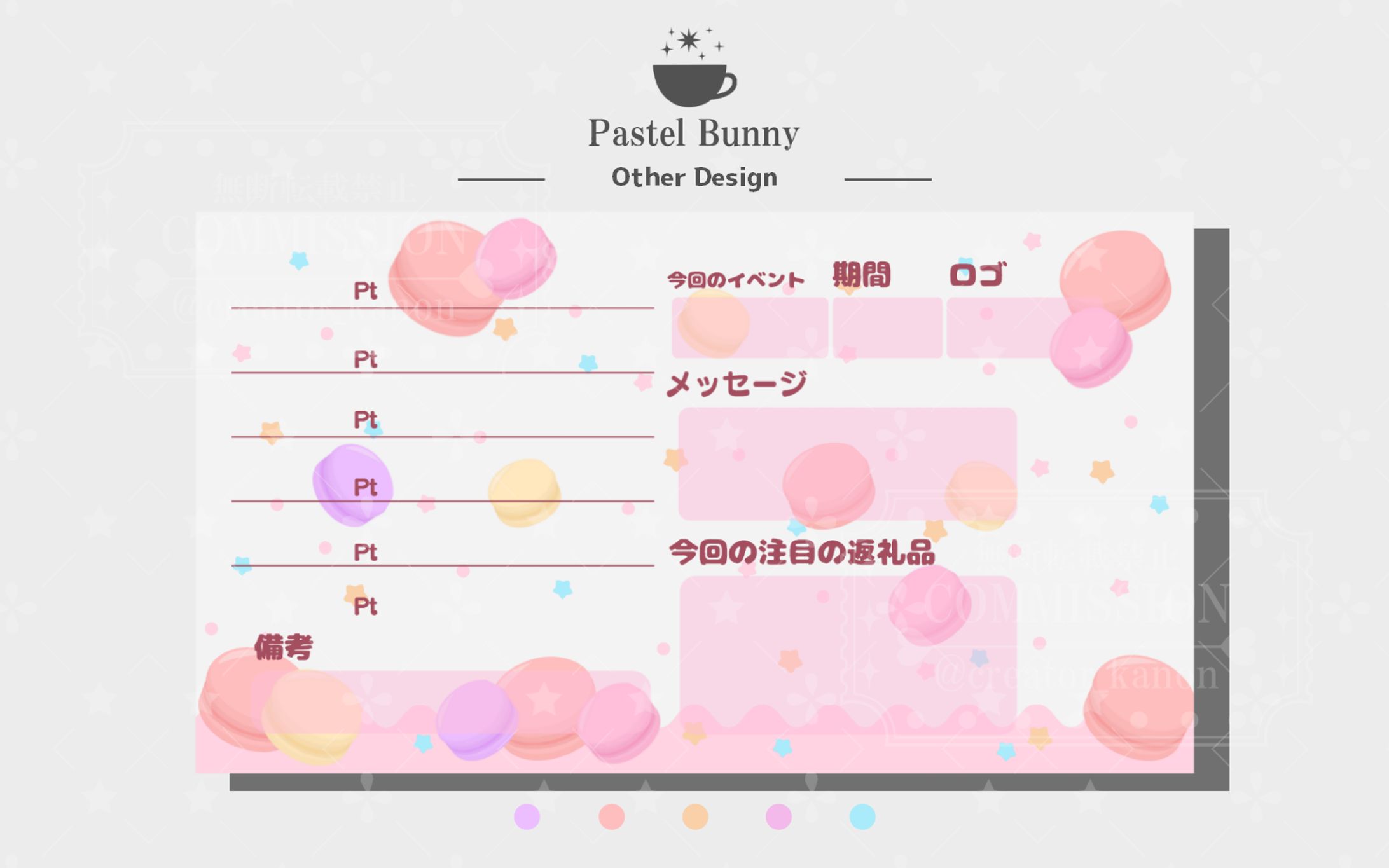 兎森すず様 Pt別返礼品一覧-1