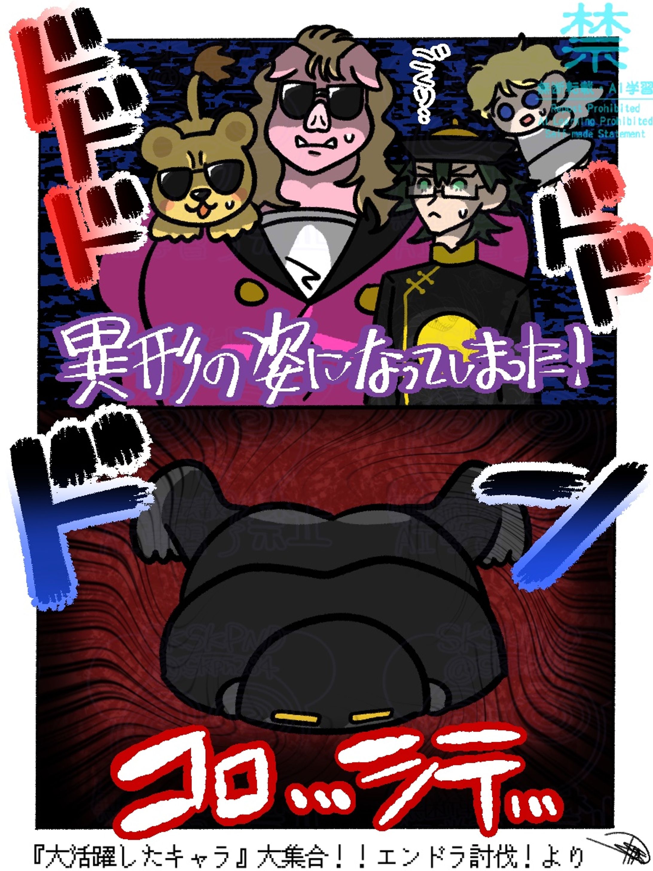 2025年11月ドズル社ファンアート