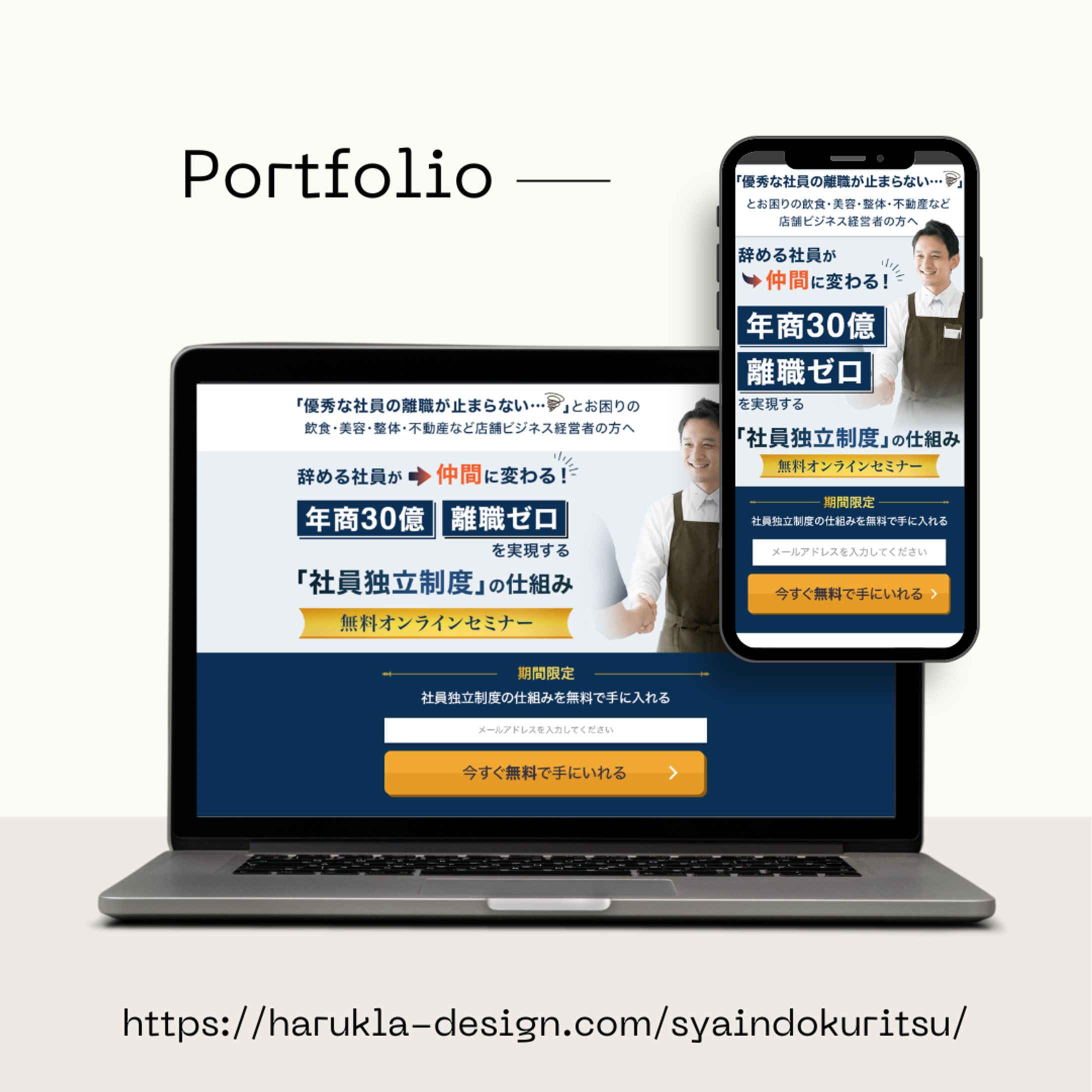 【LP】株式会社 常進パートナーズ様-1