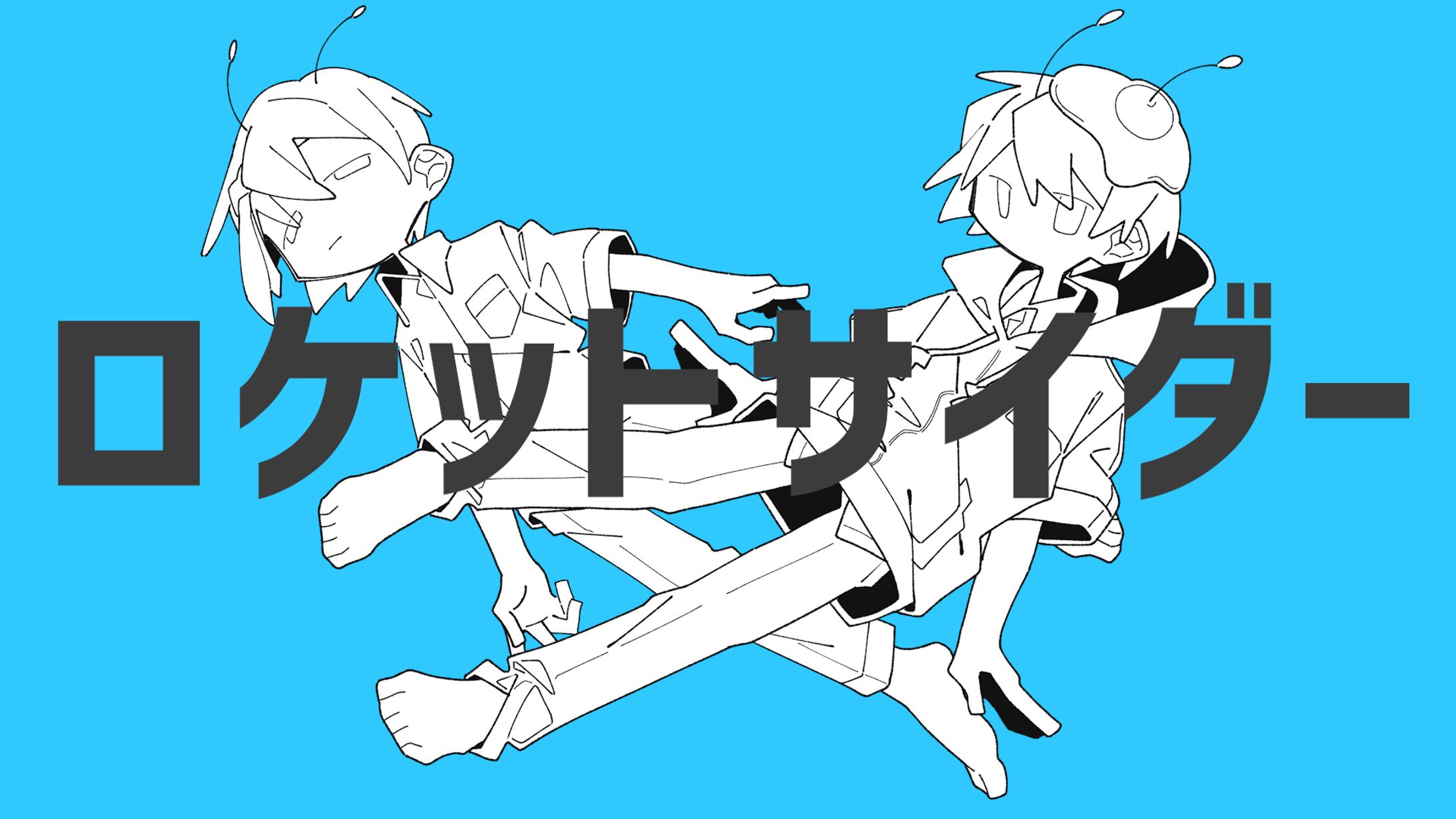 Mr.meda & Azu「ロケットサイダー」イラスト-1