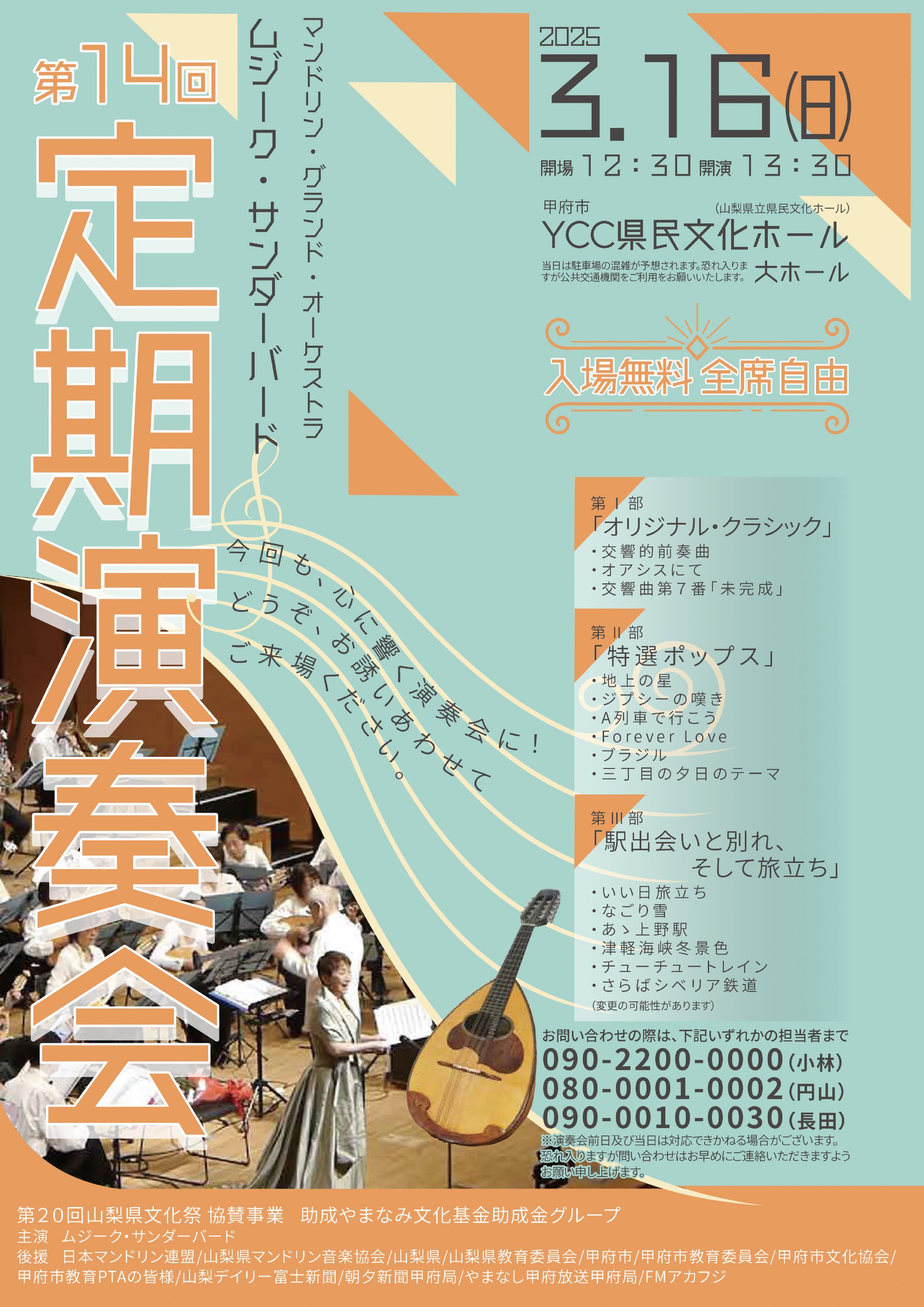 DTP 演奏会-1