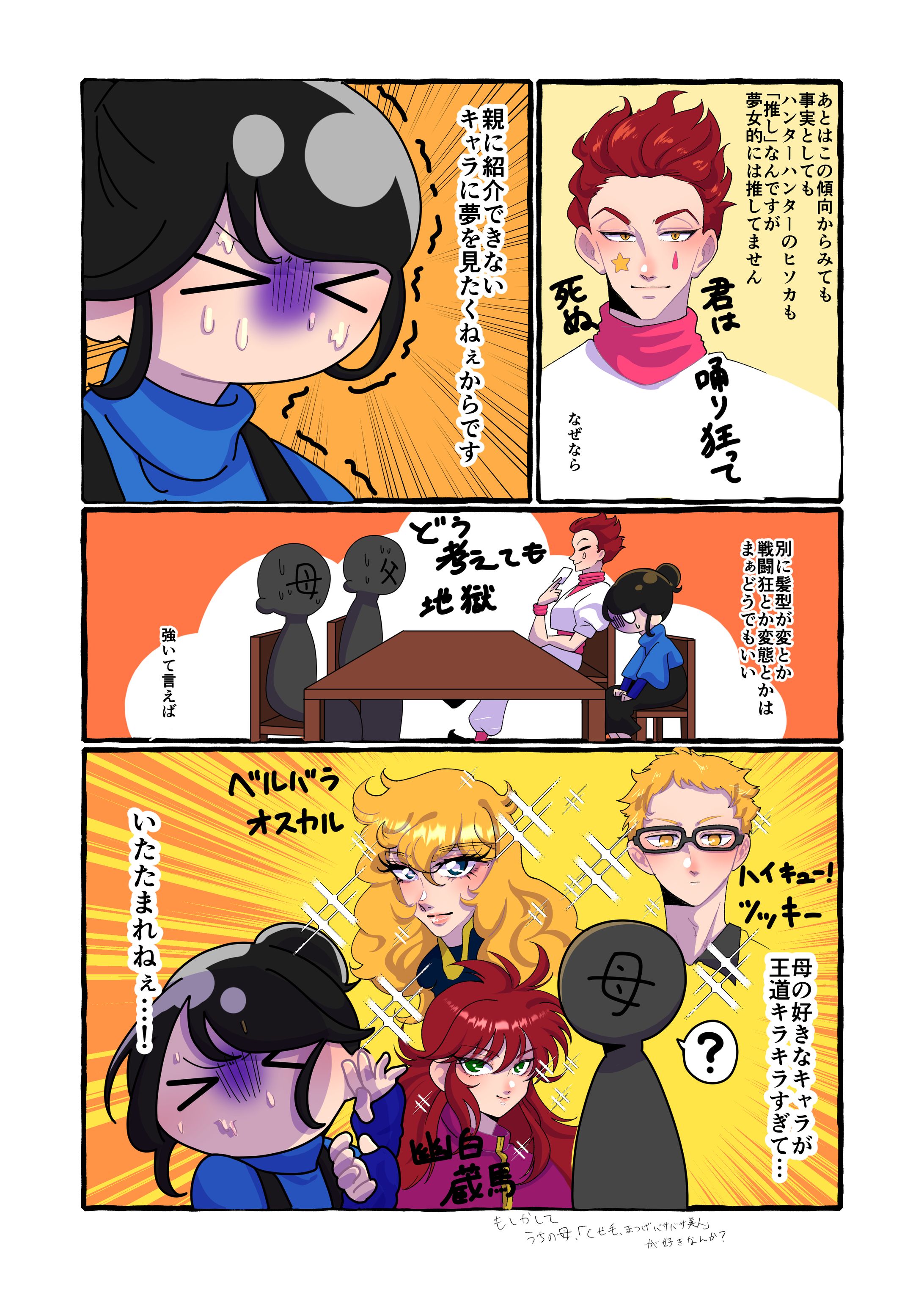 夢絵イラスト高橋様 高葉しそ (@takaba_shin) / X