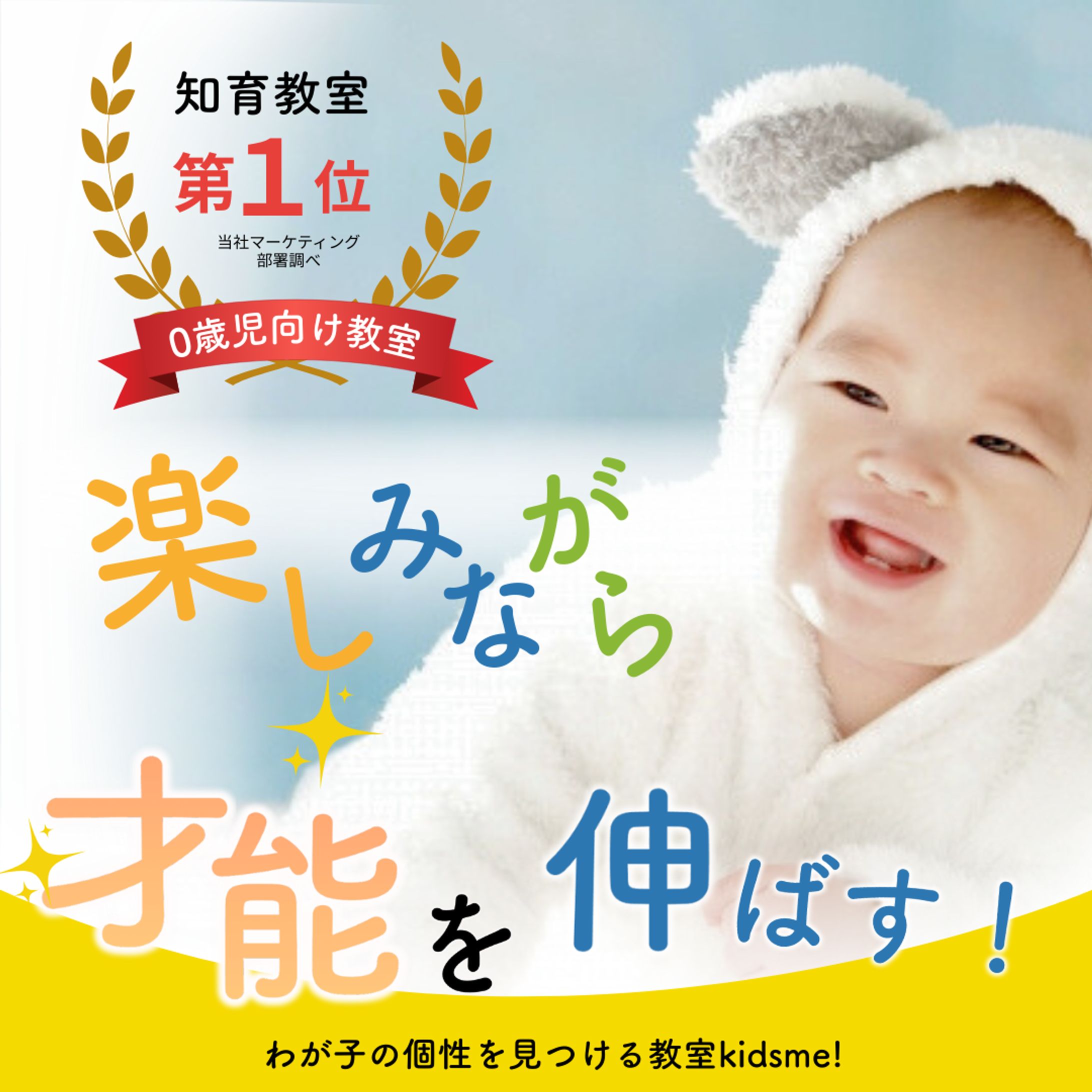 知育教室バナー-1