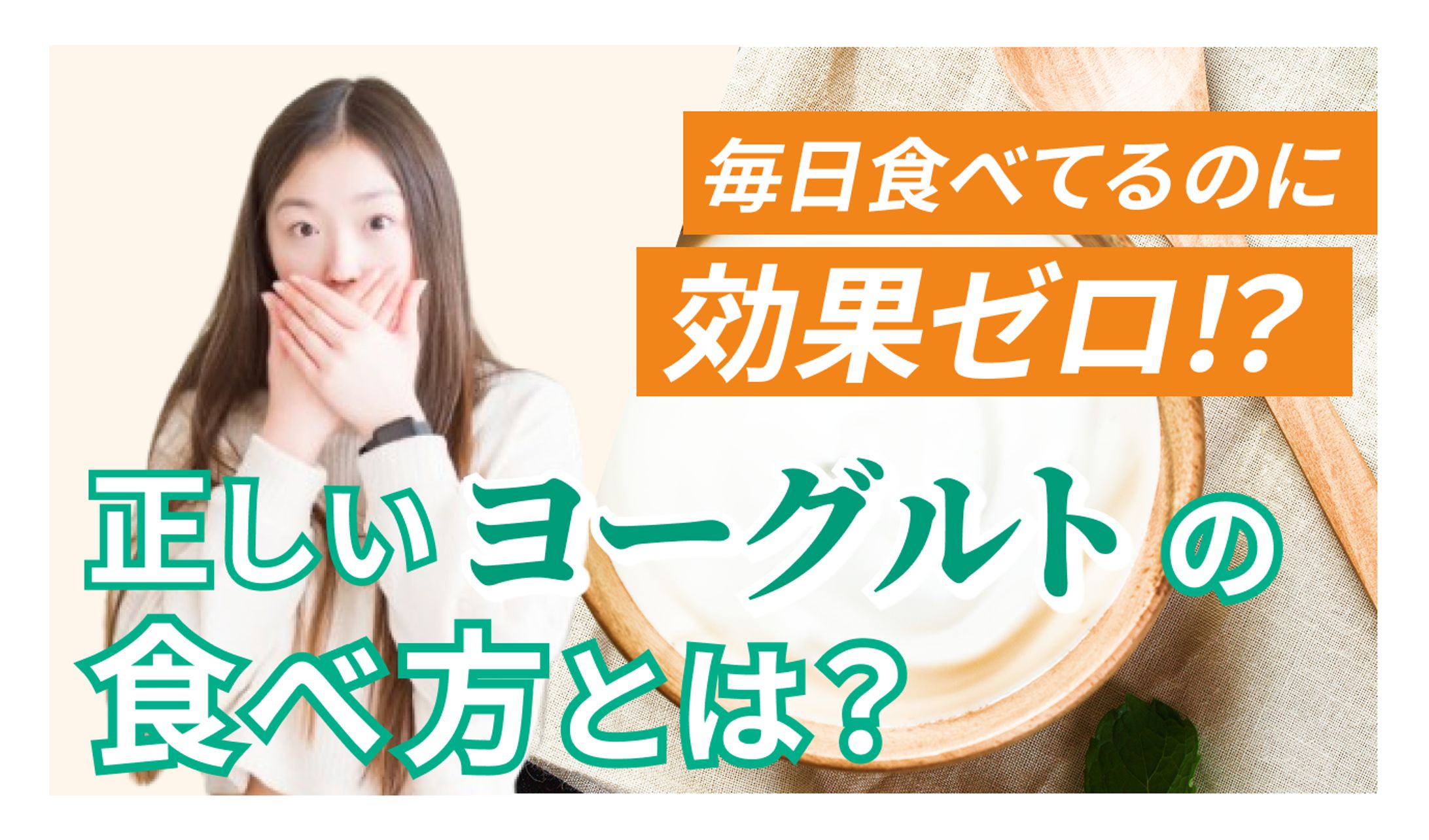 【サムネイル】健康志向YouTubeチャンネル-1