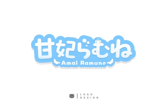甘妃らむね様 / LOGO DESIGN