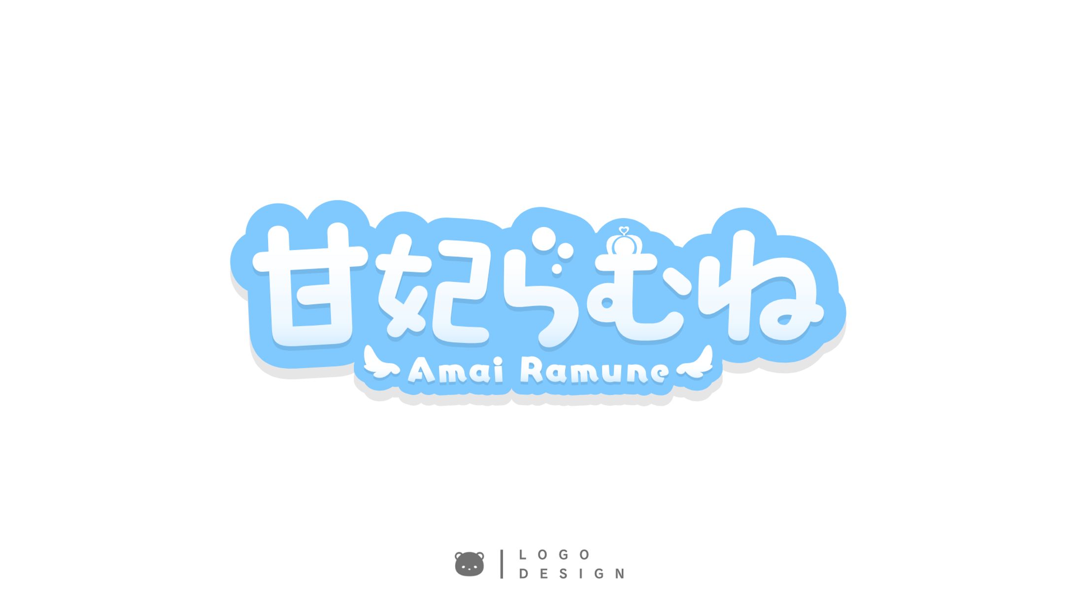 甘妃らむね様 / LOGO DESIGN-1