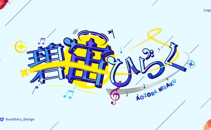 グラフィックデザイナー、vtuber様