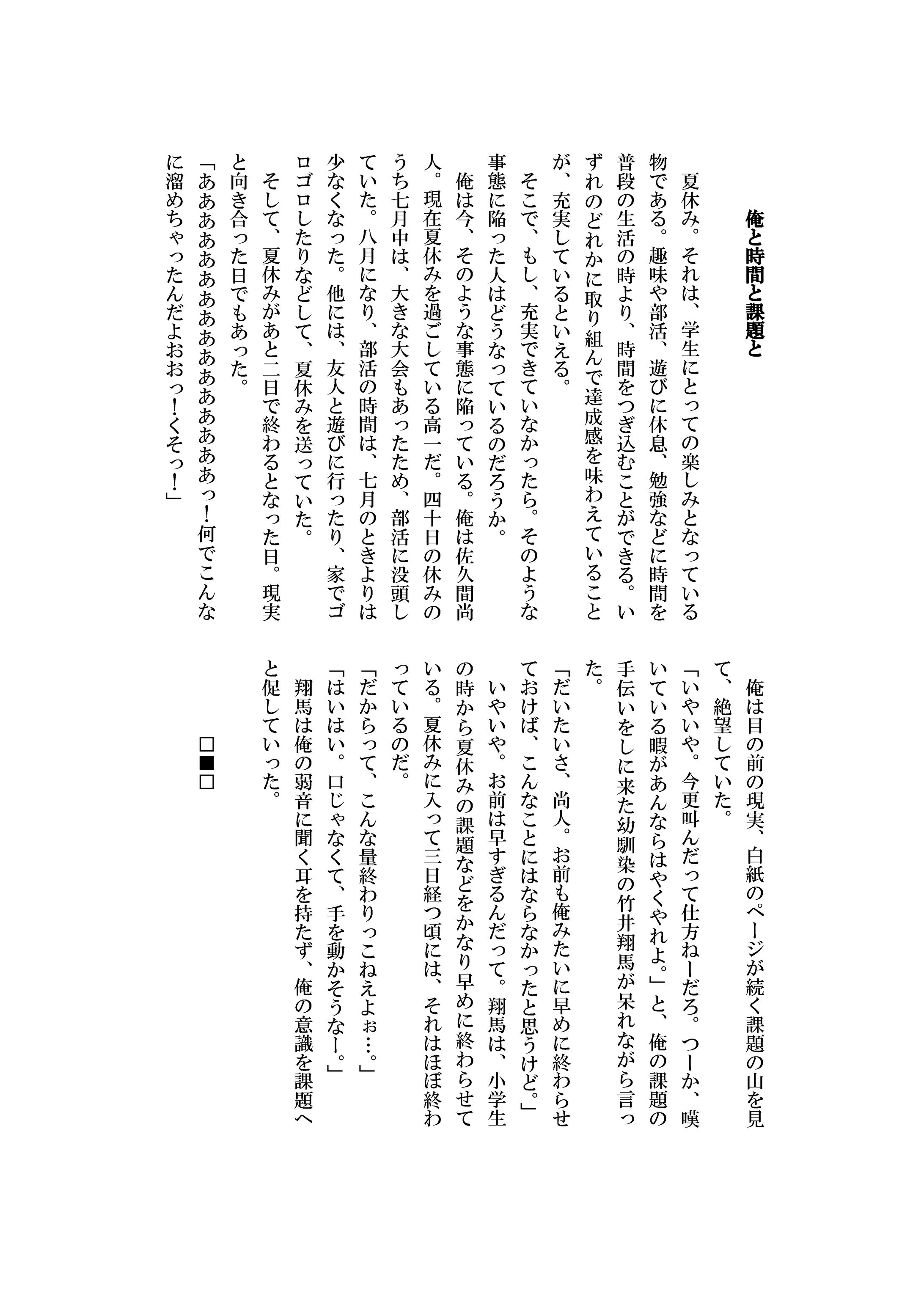 【小説】-1