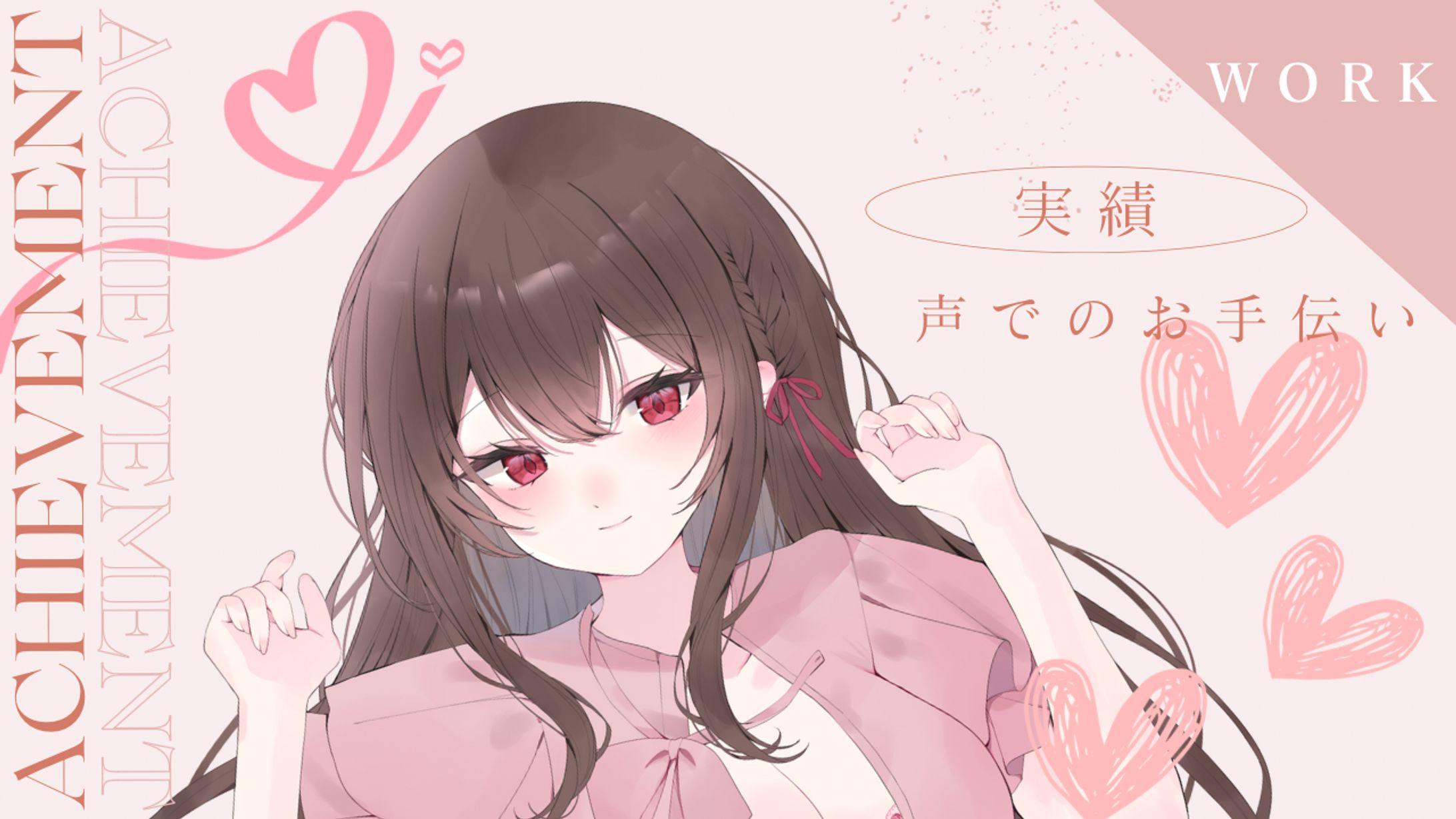 双葉優希様 1周年カウントダウン企画ナレーション-1