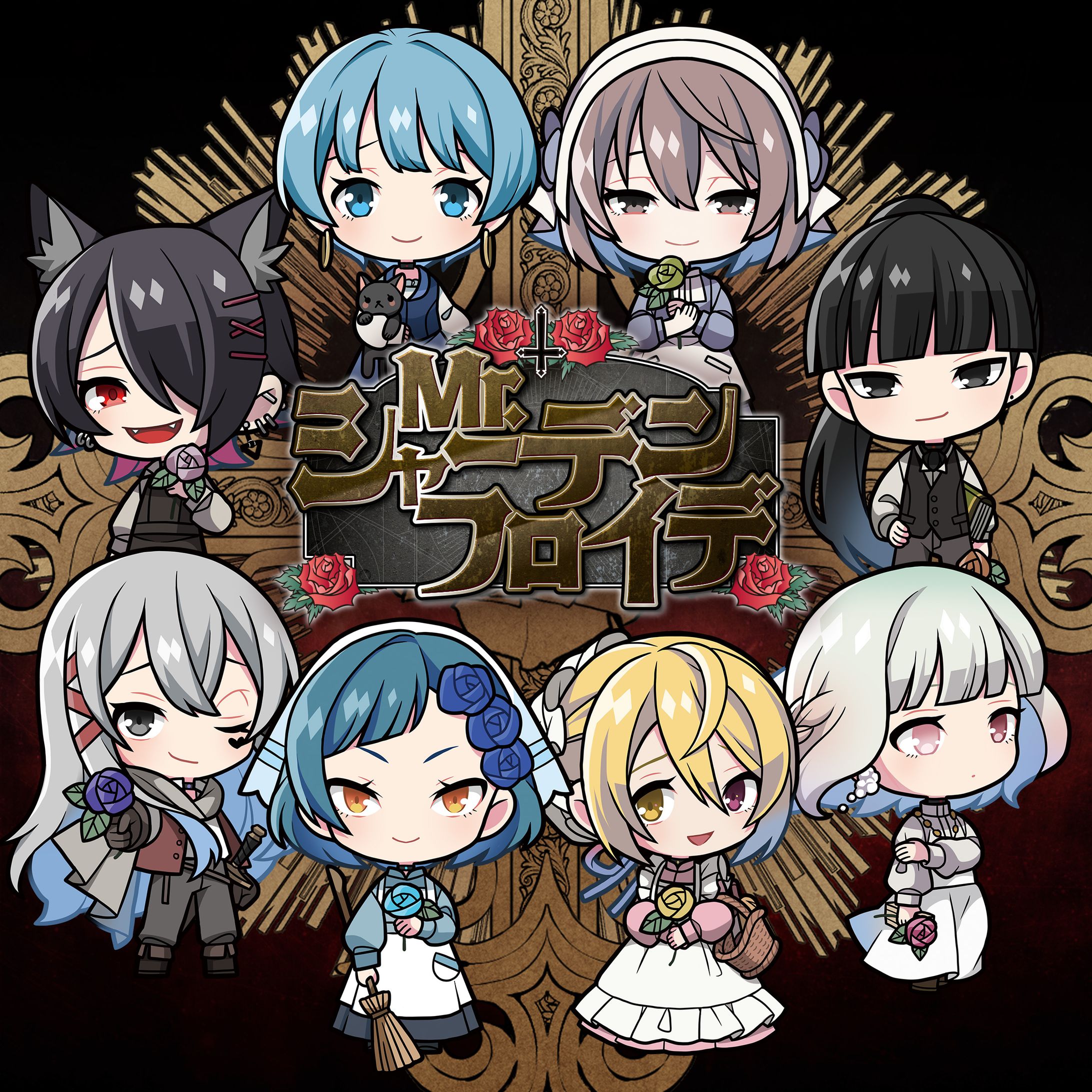 Mr.シャーデンフロイデ -1