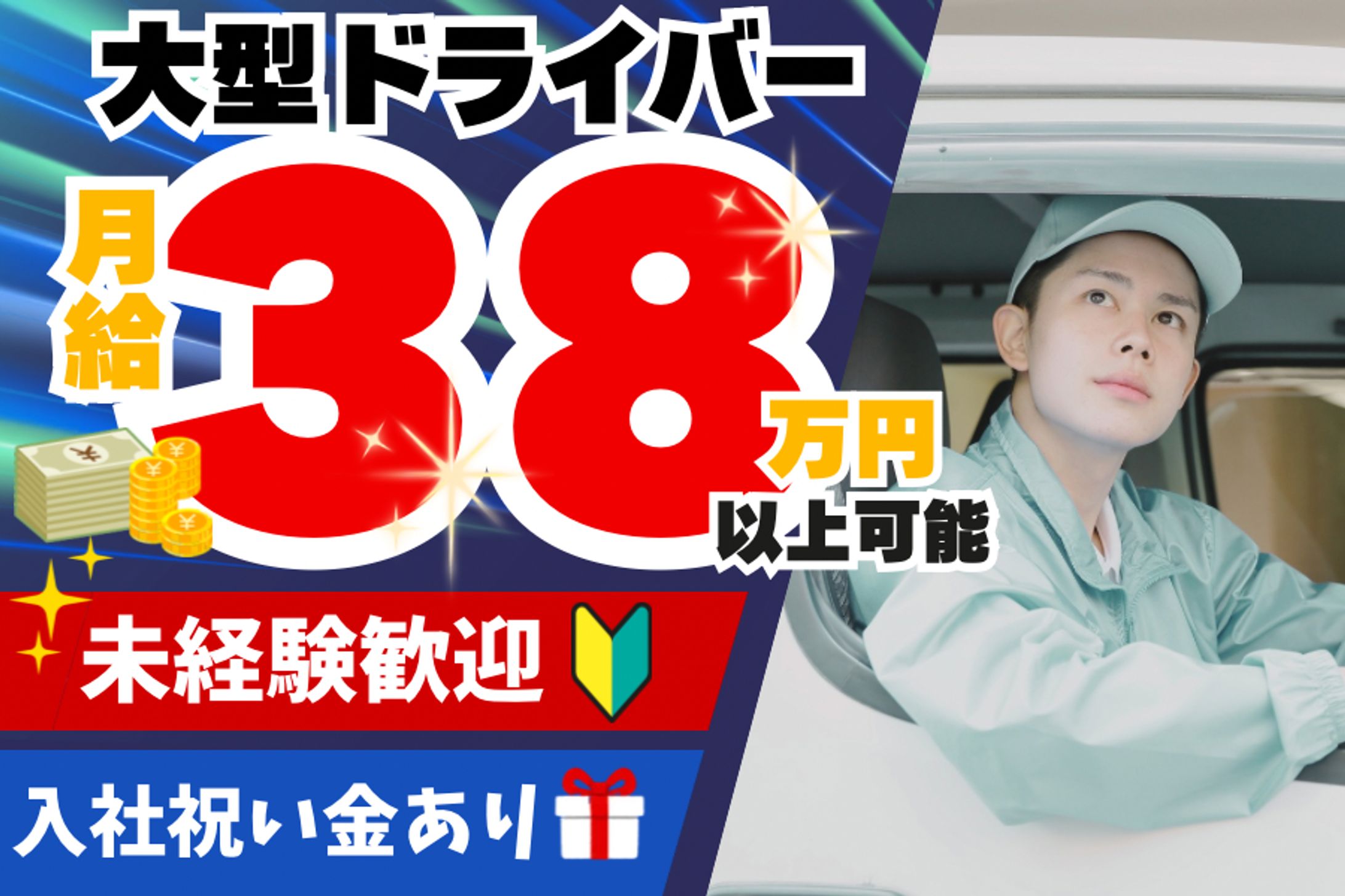 トラックドライバーコンペ用制作-1