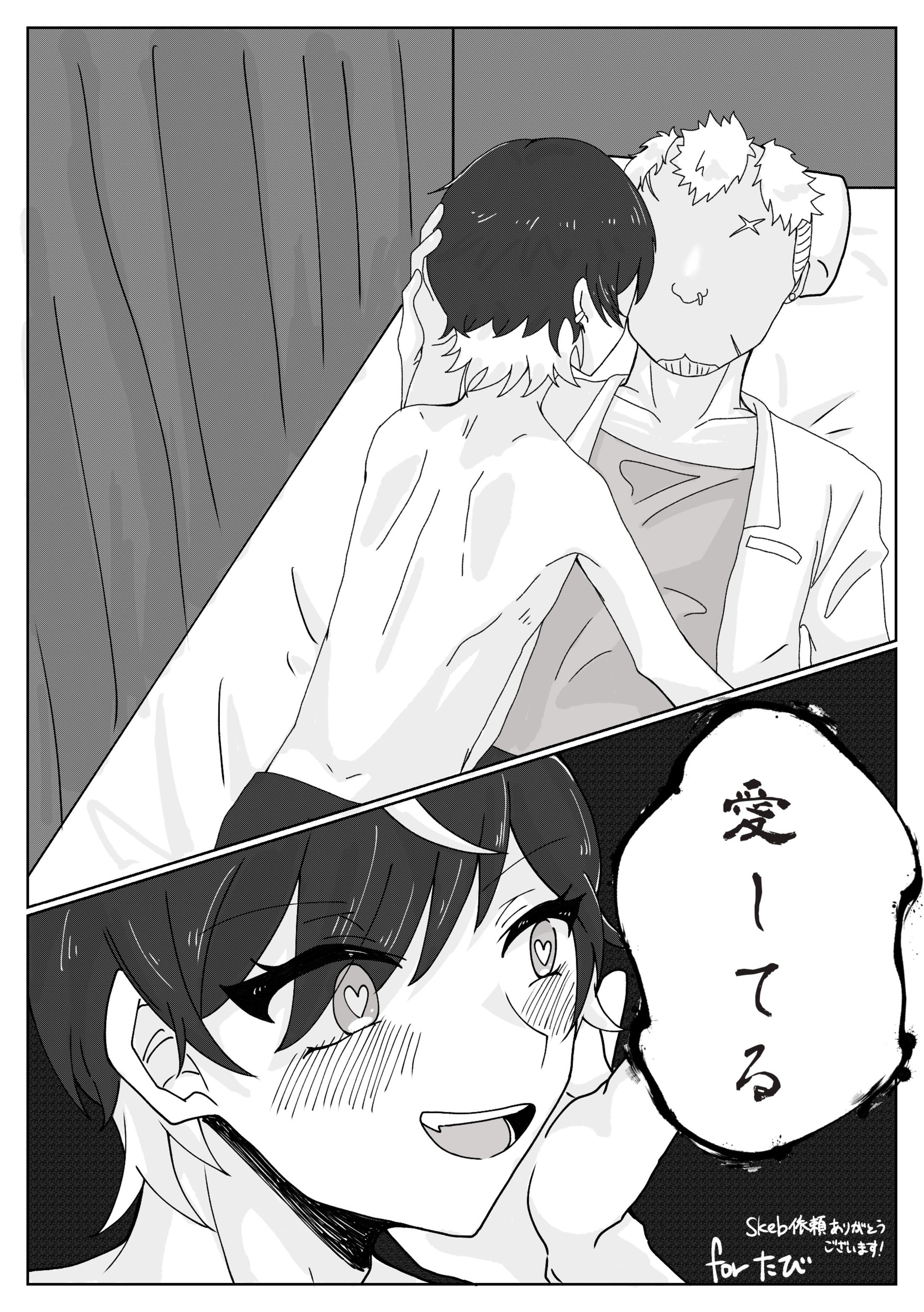 skeb依頼イラスト-1