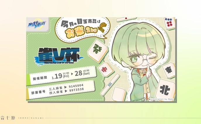 歌サムネ、2024年