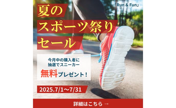 【バナー】運動靴店系