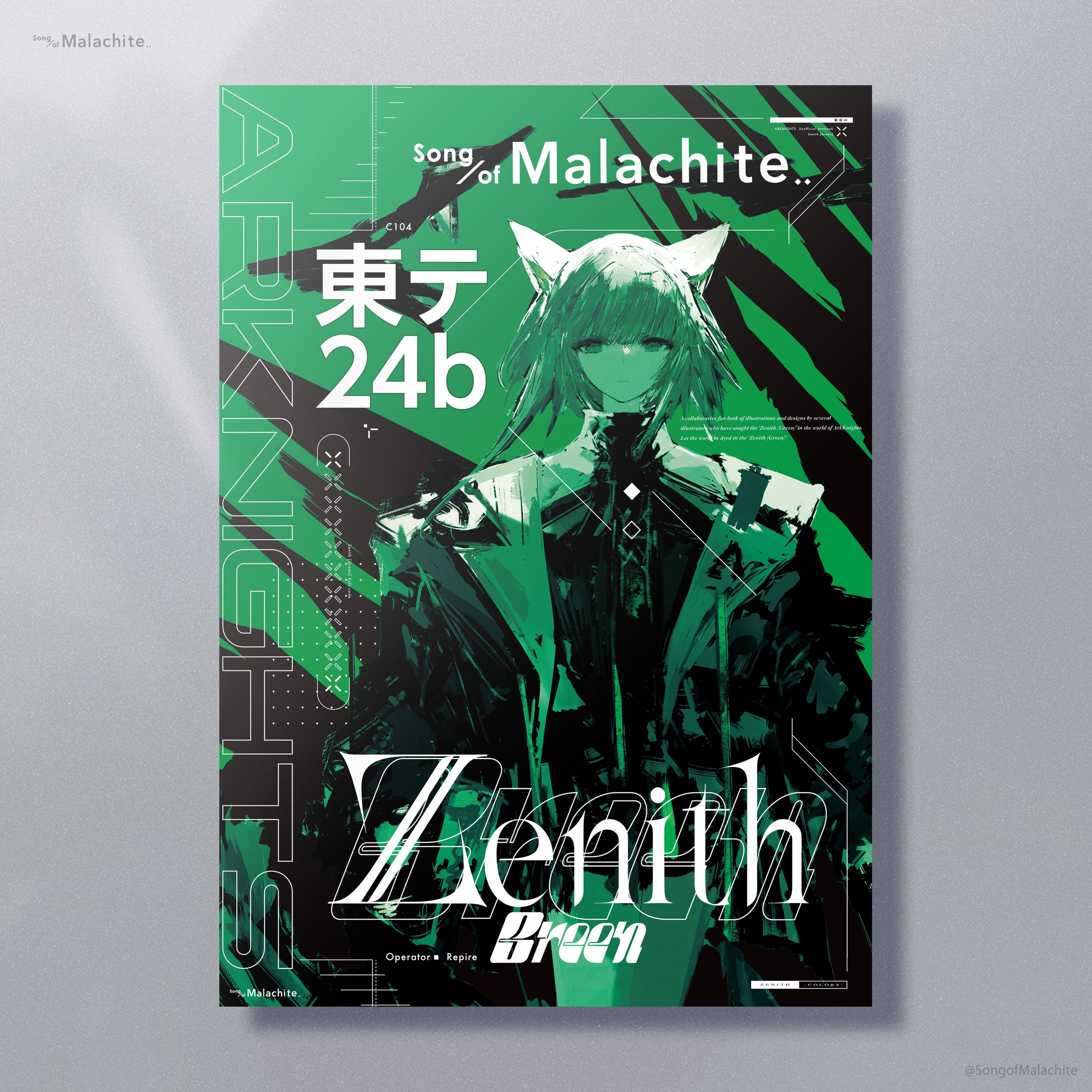 Zenith [Green]-1