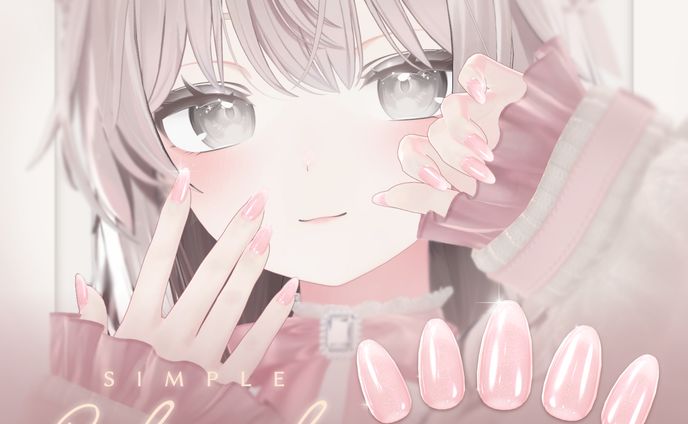 【3D制作】シンプルジェルネイル