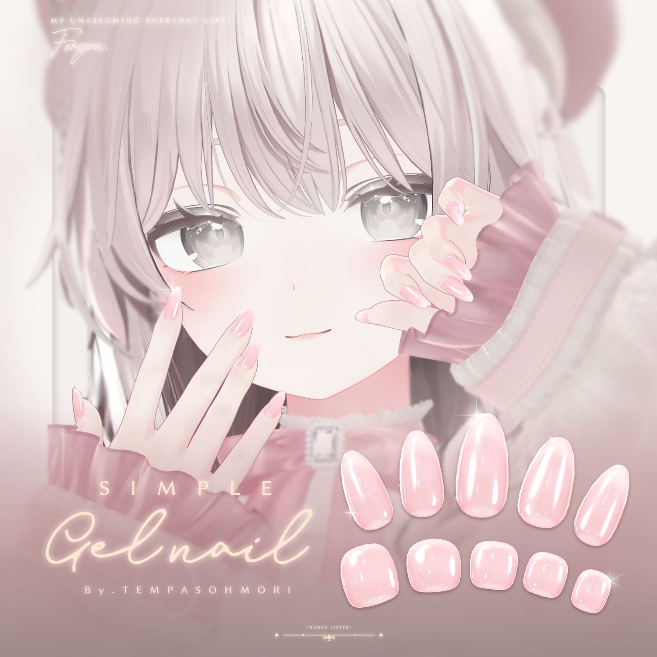 【3D制作】シンプルジェルネイル-1