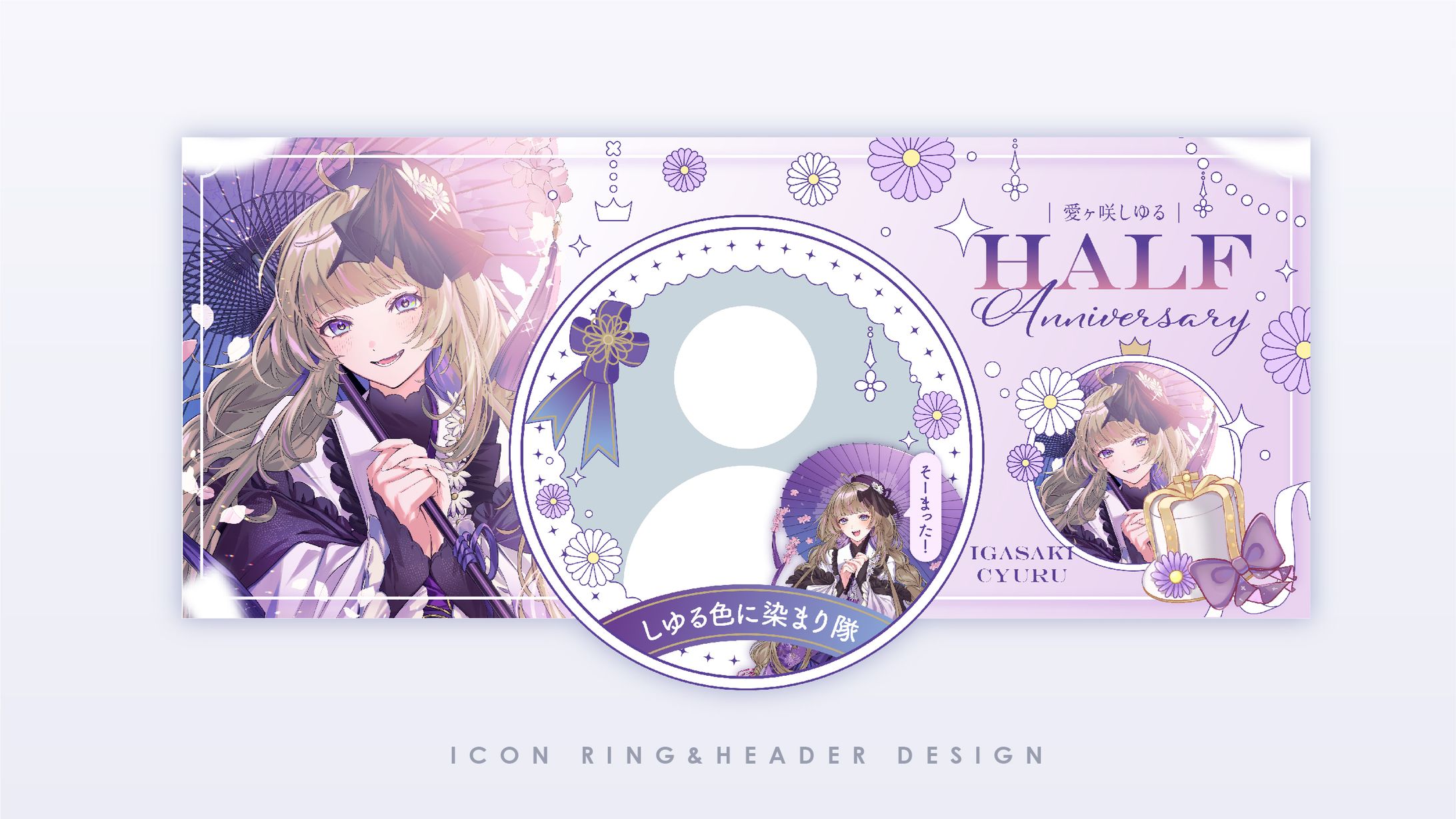 Icon ring&header / 愛ヶ咲しゆる-1