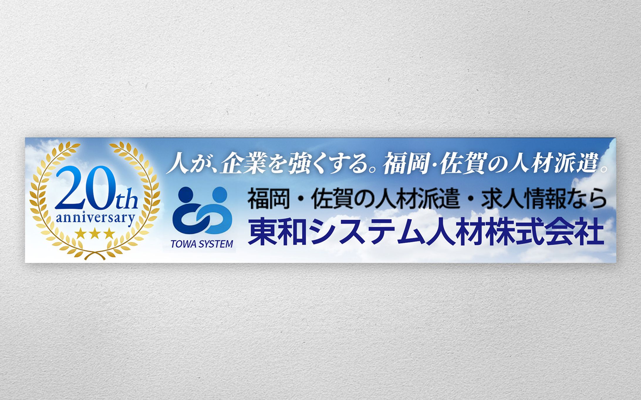 みずほPayPayドーム内のウイングビジョン広告-1