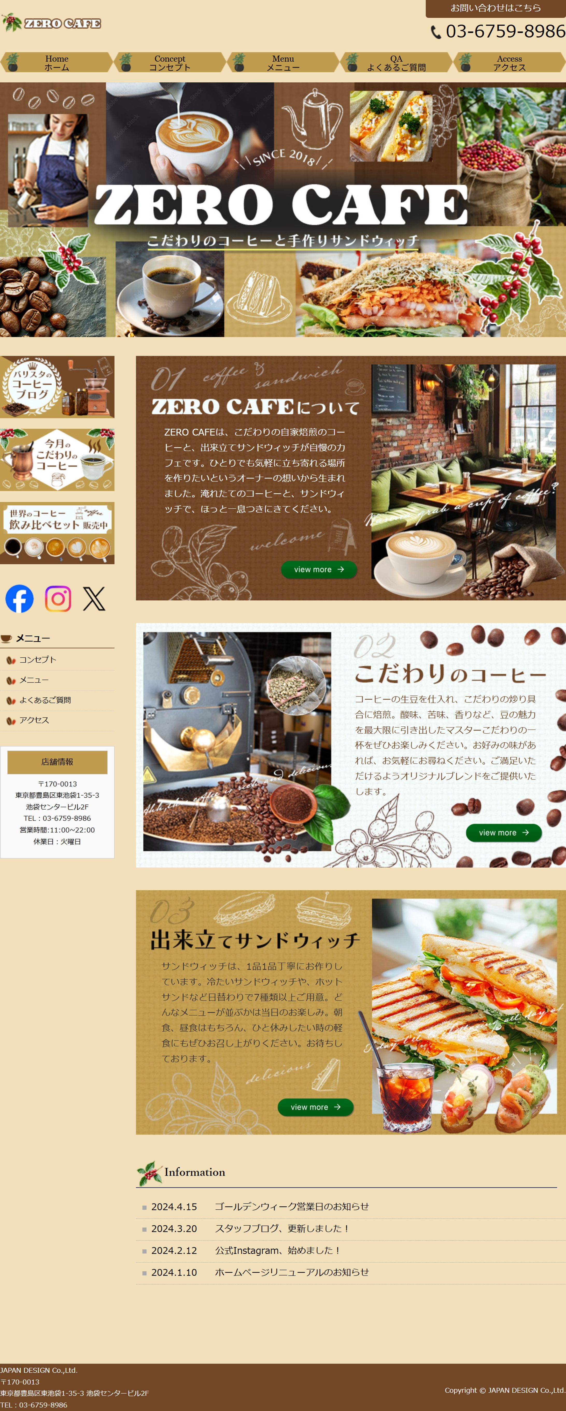 ZERO CAFE（架空HP）-1