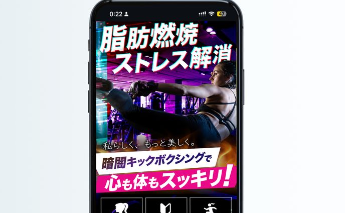 【ジム系バナー】暗闇キックボクシング