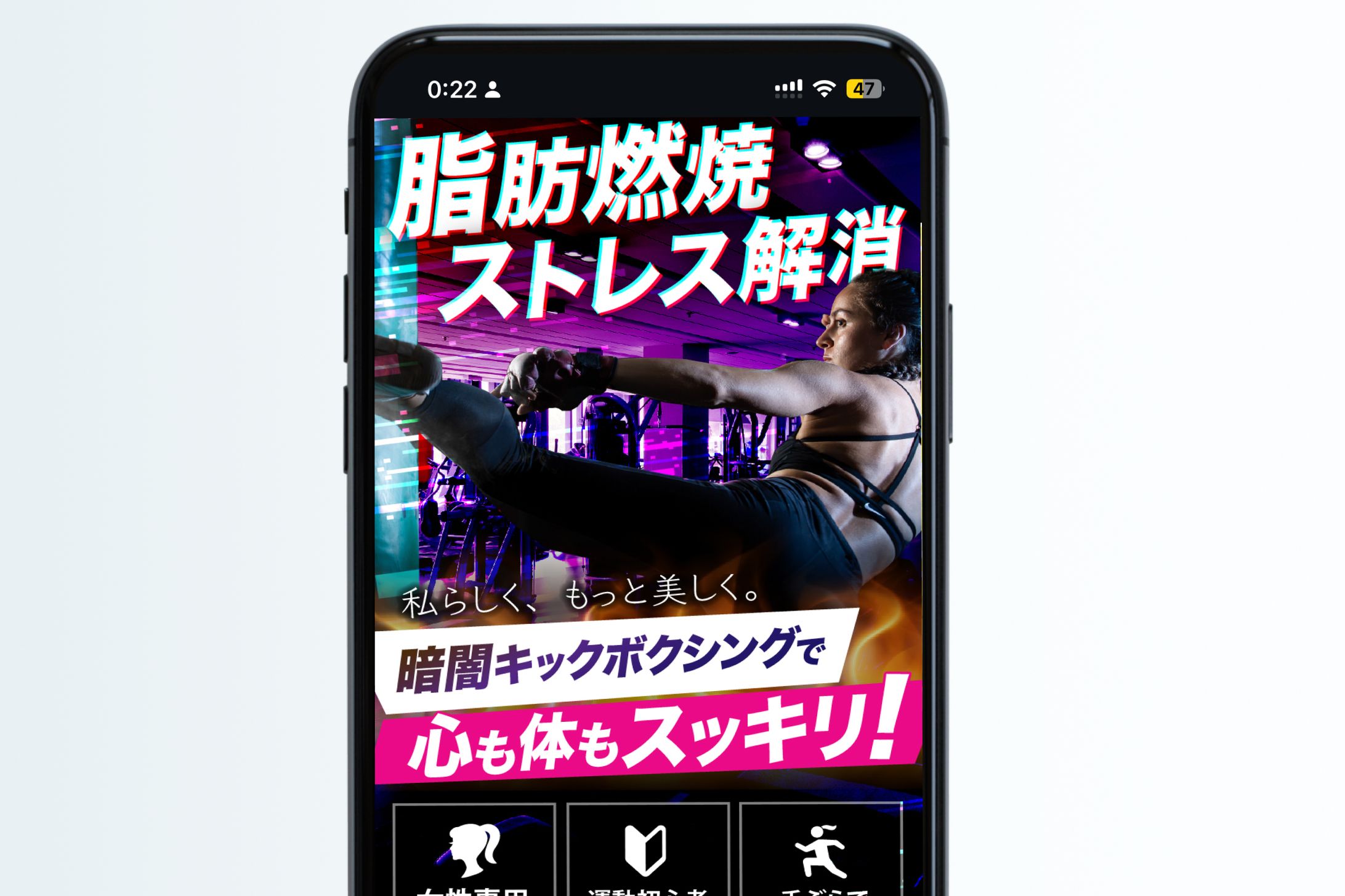 【ジム系バナー】暗闇キックボクシング-1