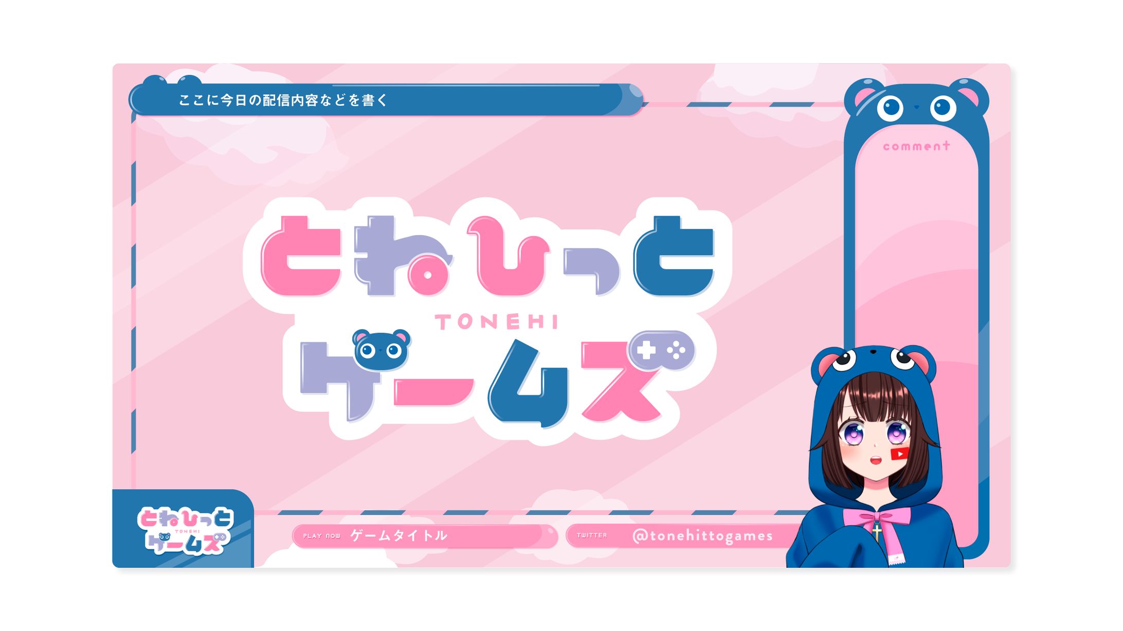 Logo Overlay / とねひ-1