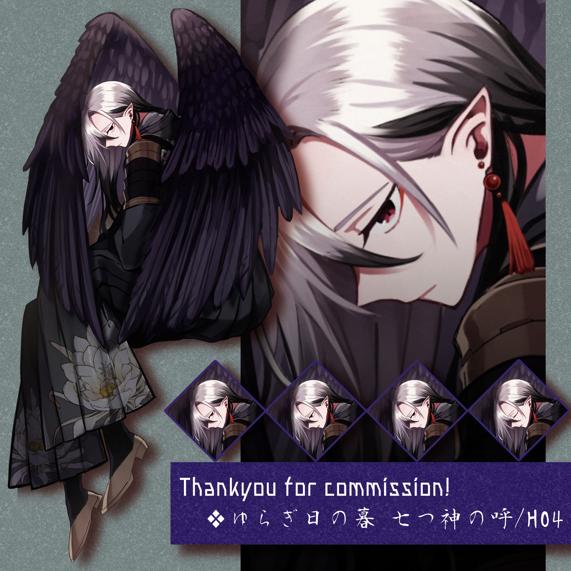 コミッション 立ち絵