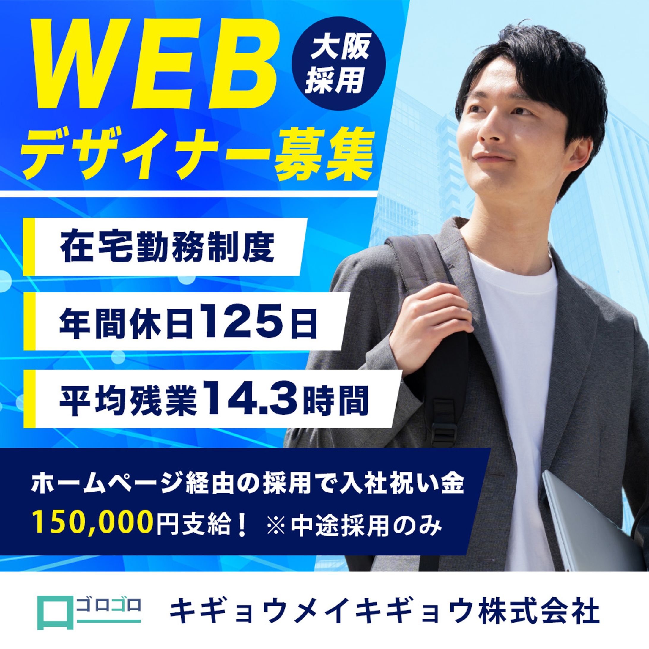 バナー：デザイナー募集-1