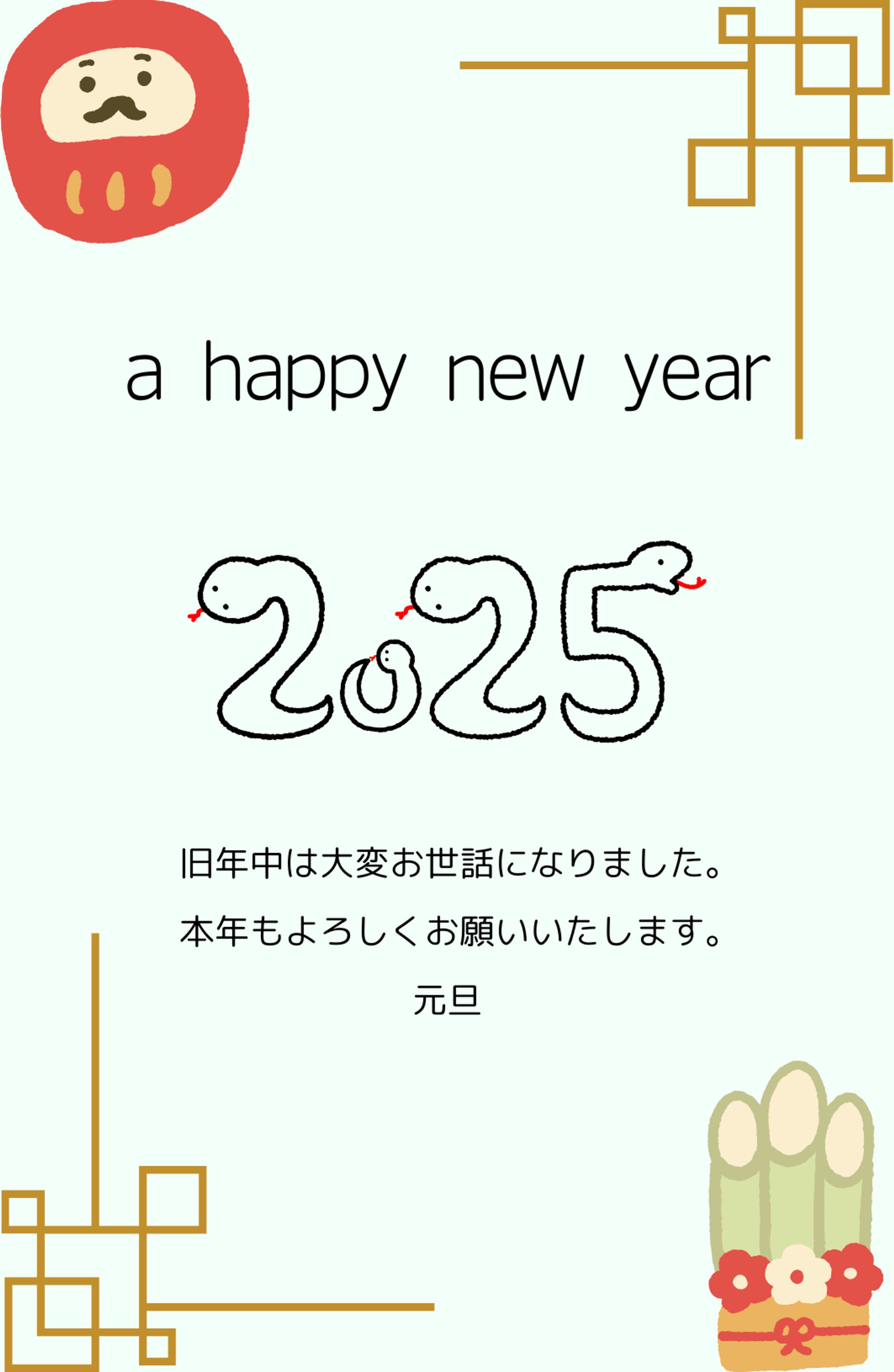 年賀状デザイン-1