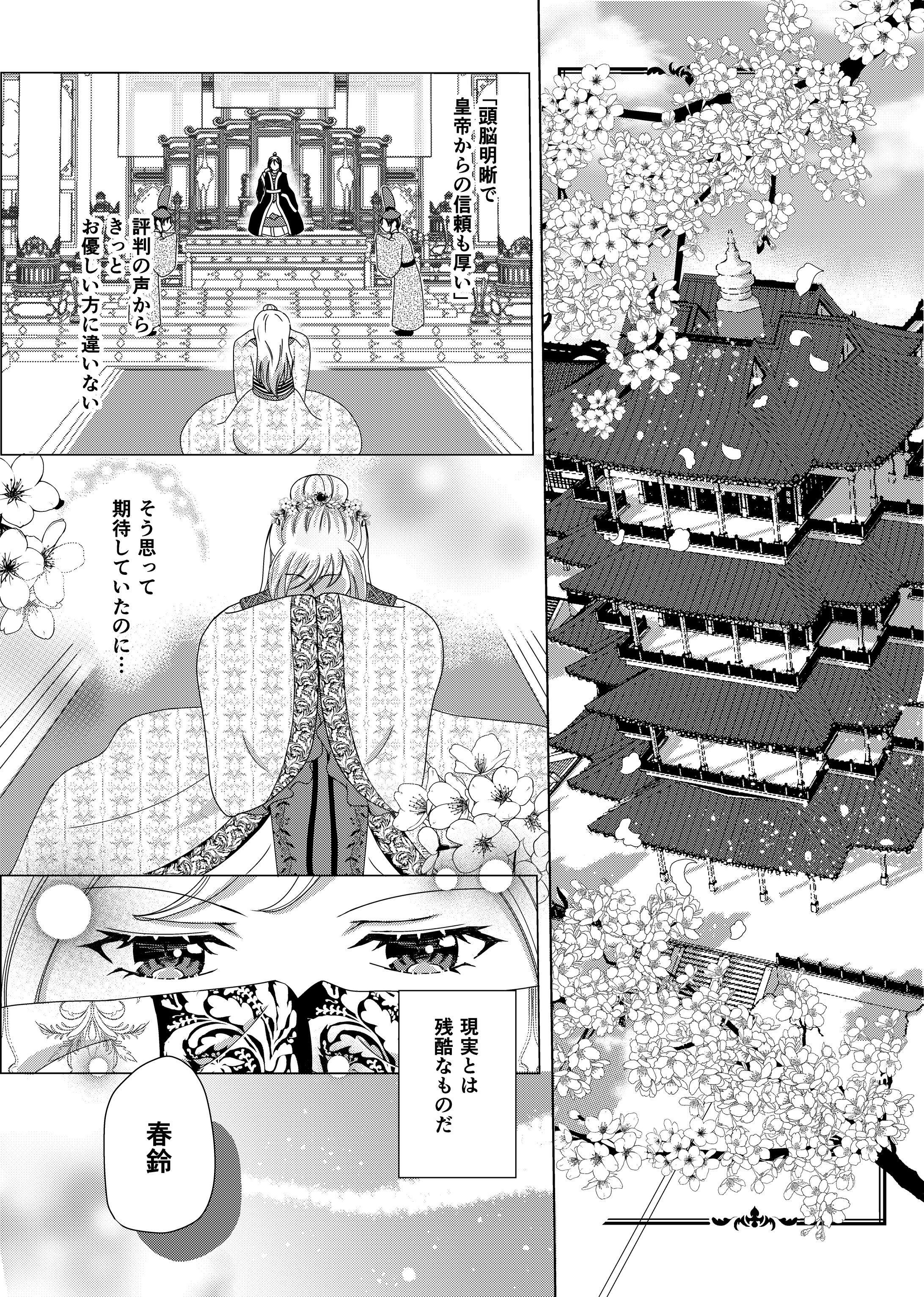 モノクロ漫画(作画のみ)/Monochrome cartoon (drawing only)-1