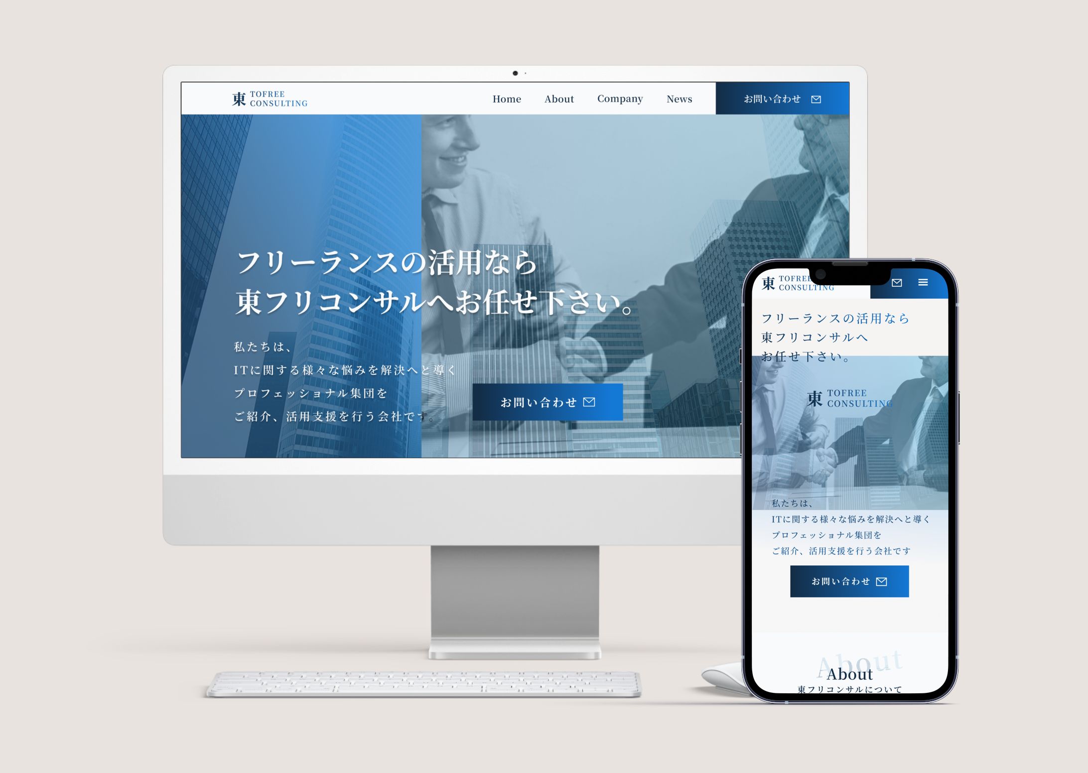 コンサル・コーポレートサイト〈ＰＣ版〉-1