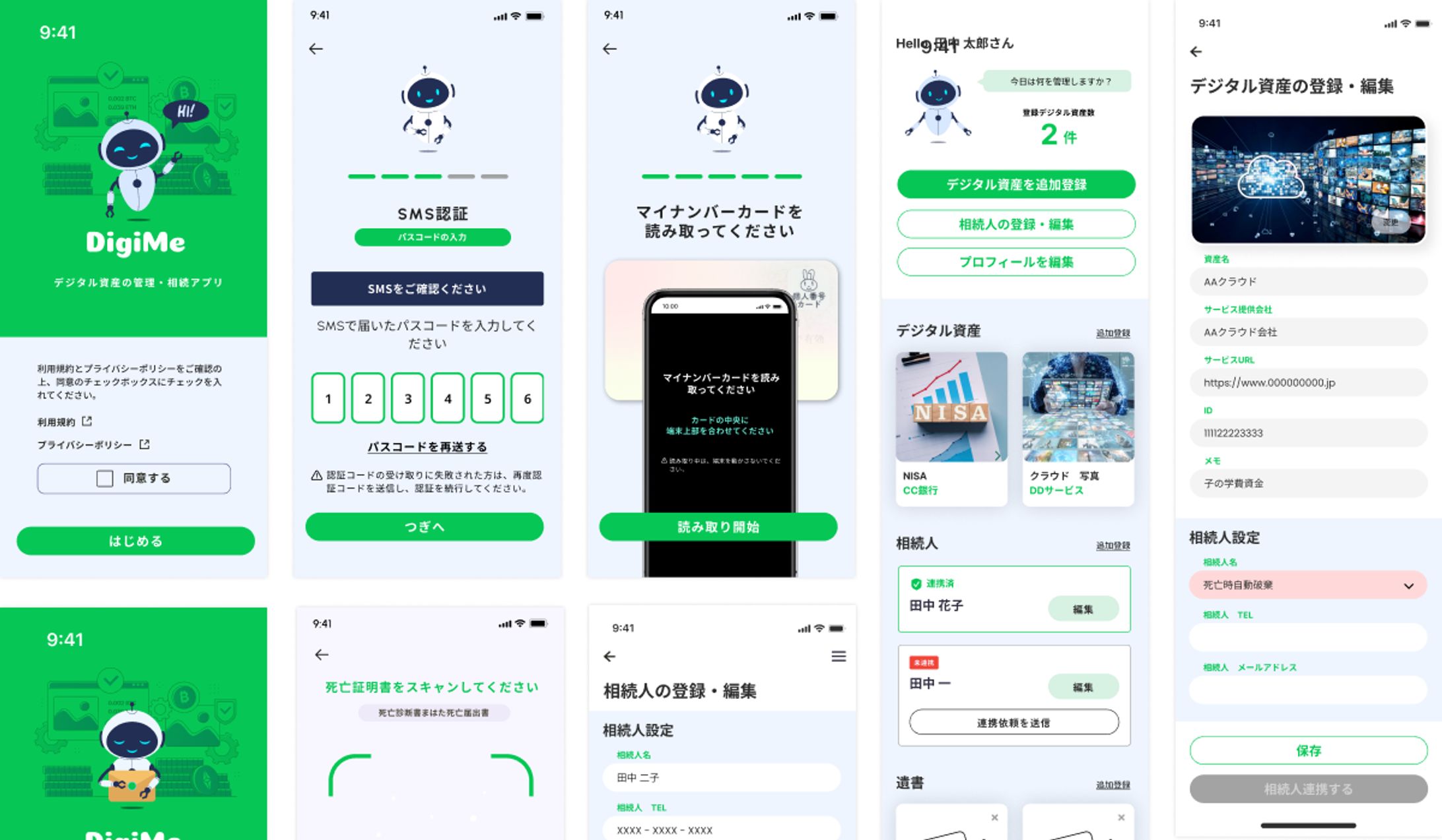 【UI/IX. DESIGN】アプリ/デジタル遺産相続アプリ-1