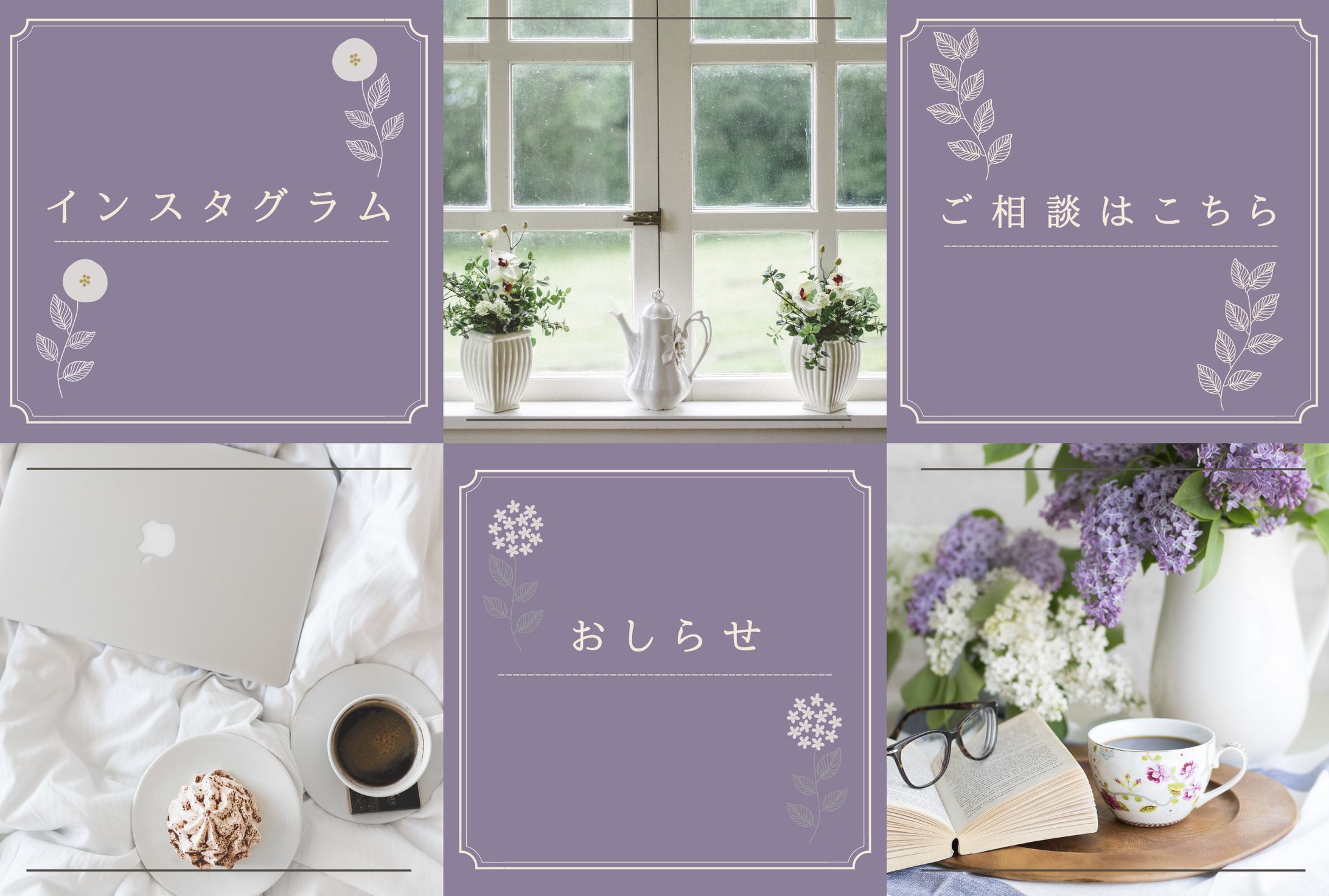 LINEリッチメニュー -1