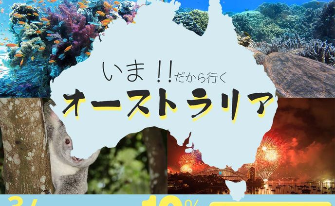 海外旅行_WEBバナー