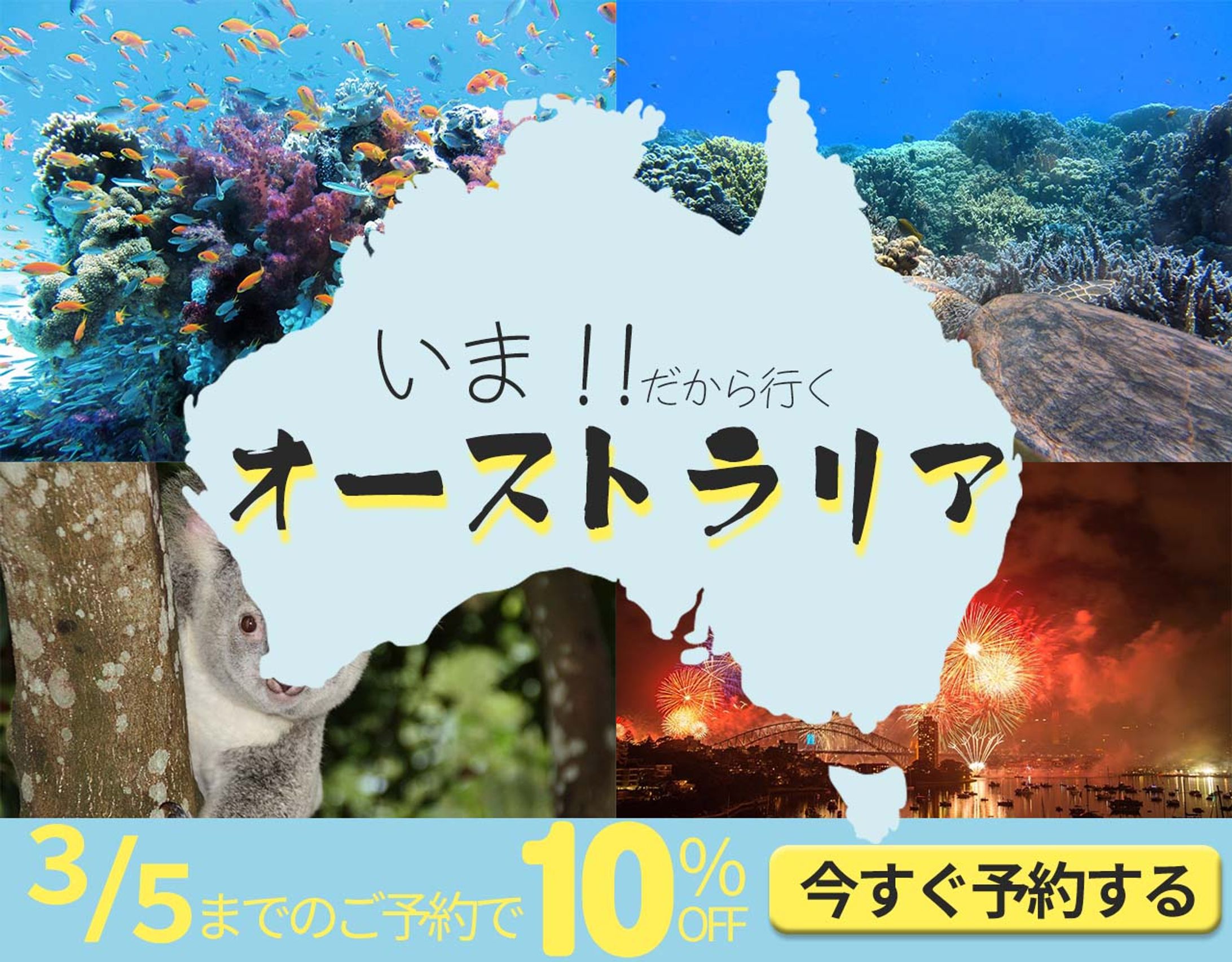 海外旅行_WEBバナー-1