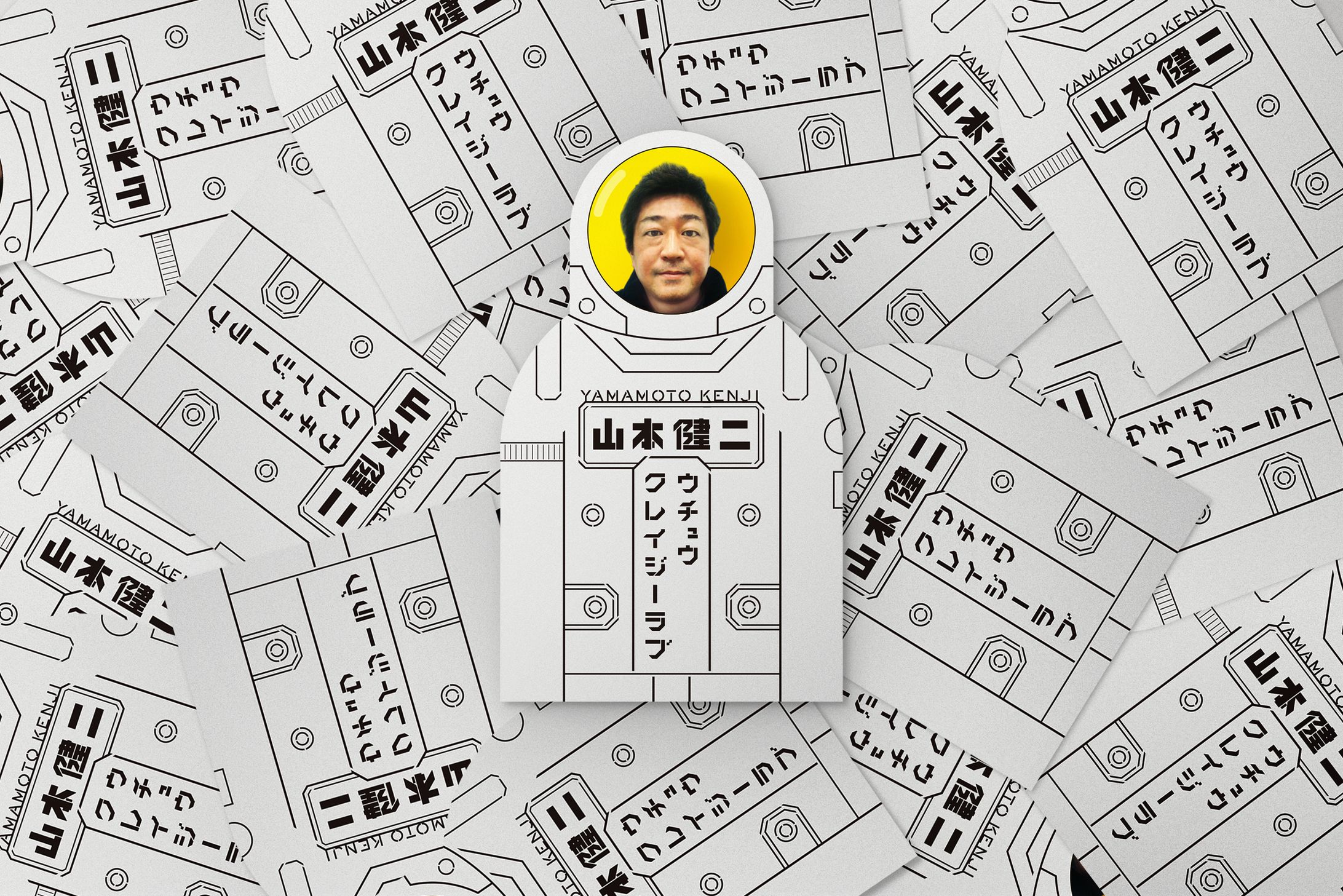 アストロノーツ｜名刺デザイン-1